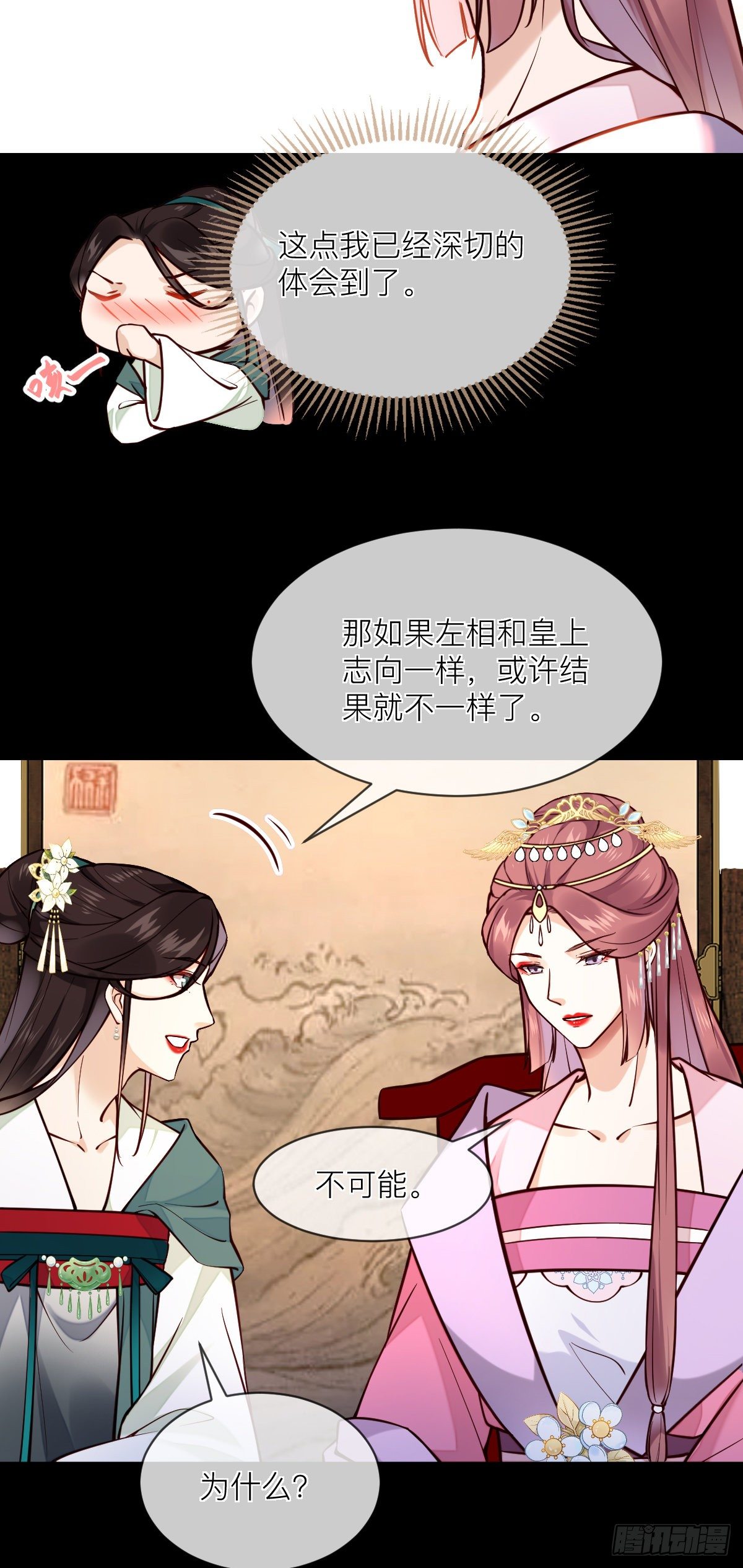 第127话 日出之心11