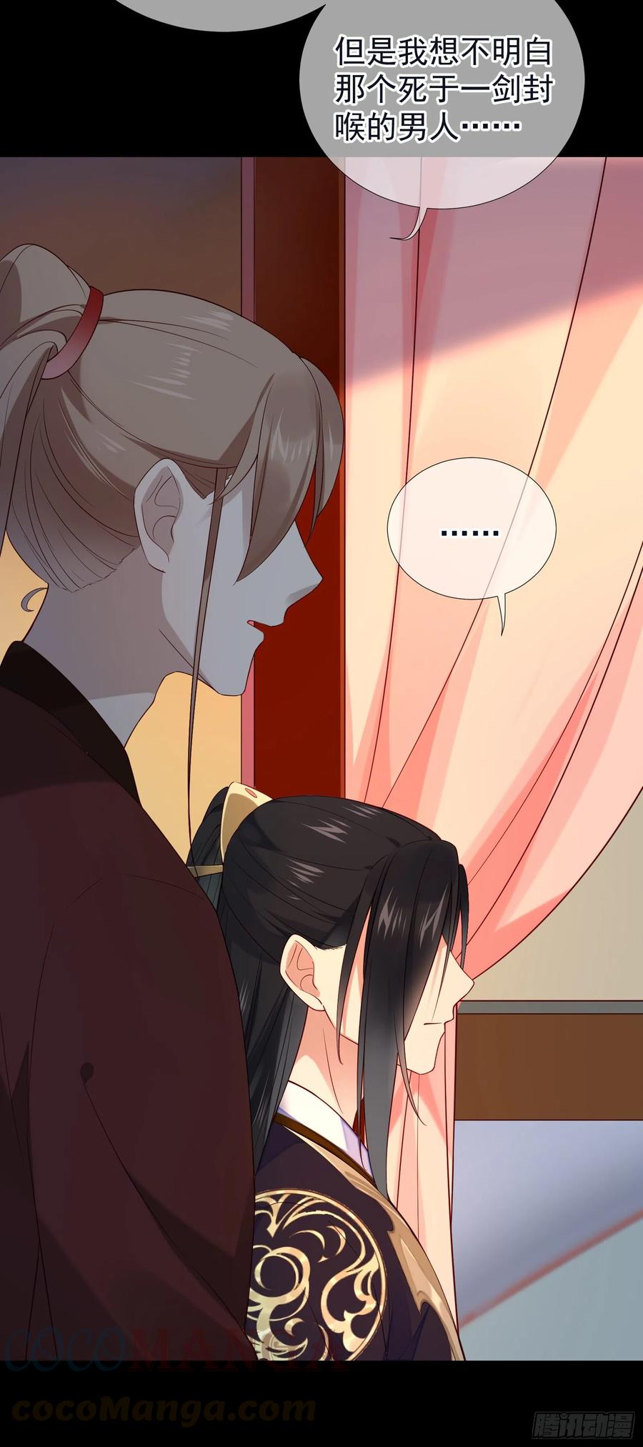 第75话 是我杀的12
