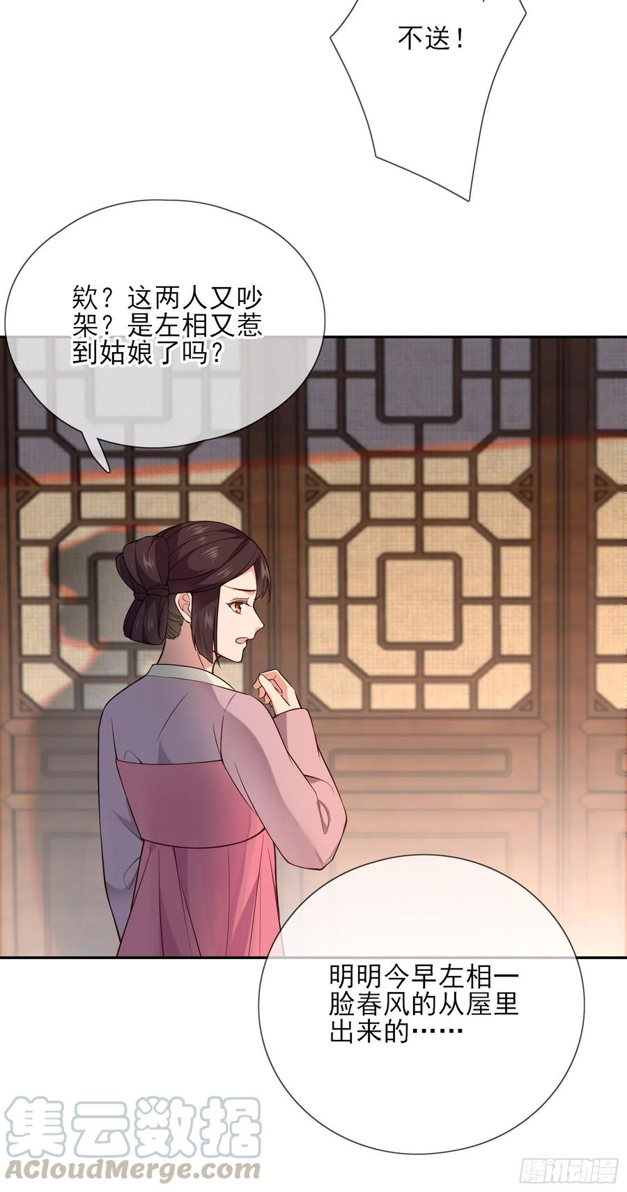 第70话 摸摸~~~七夕快乐2