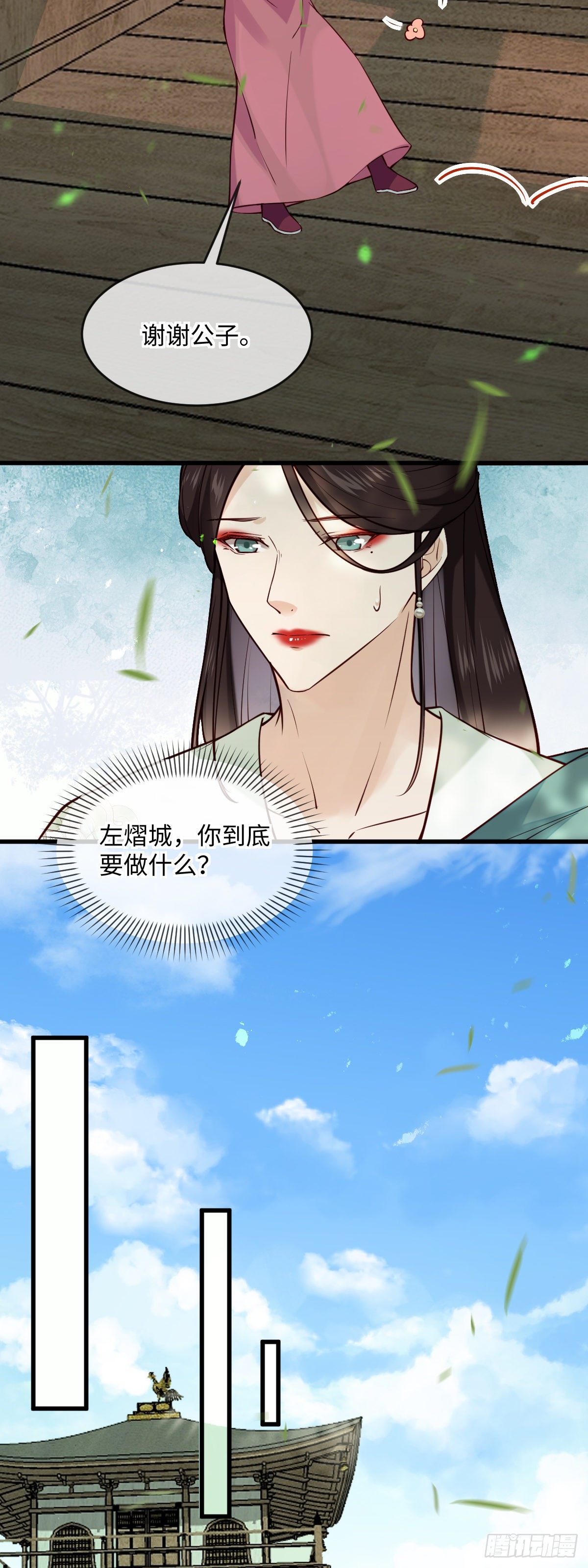 第138话  可以收网了13