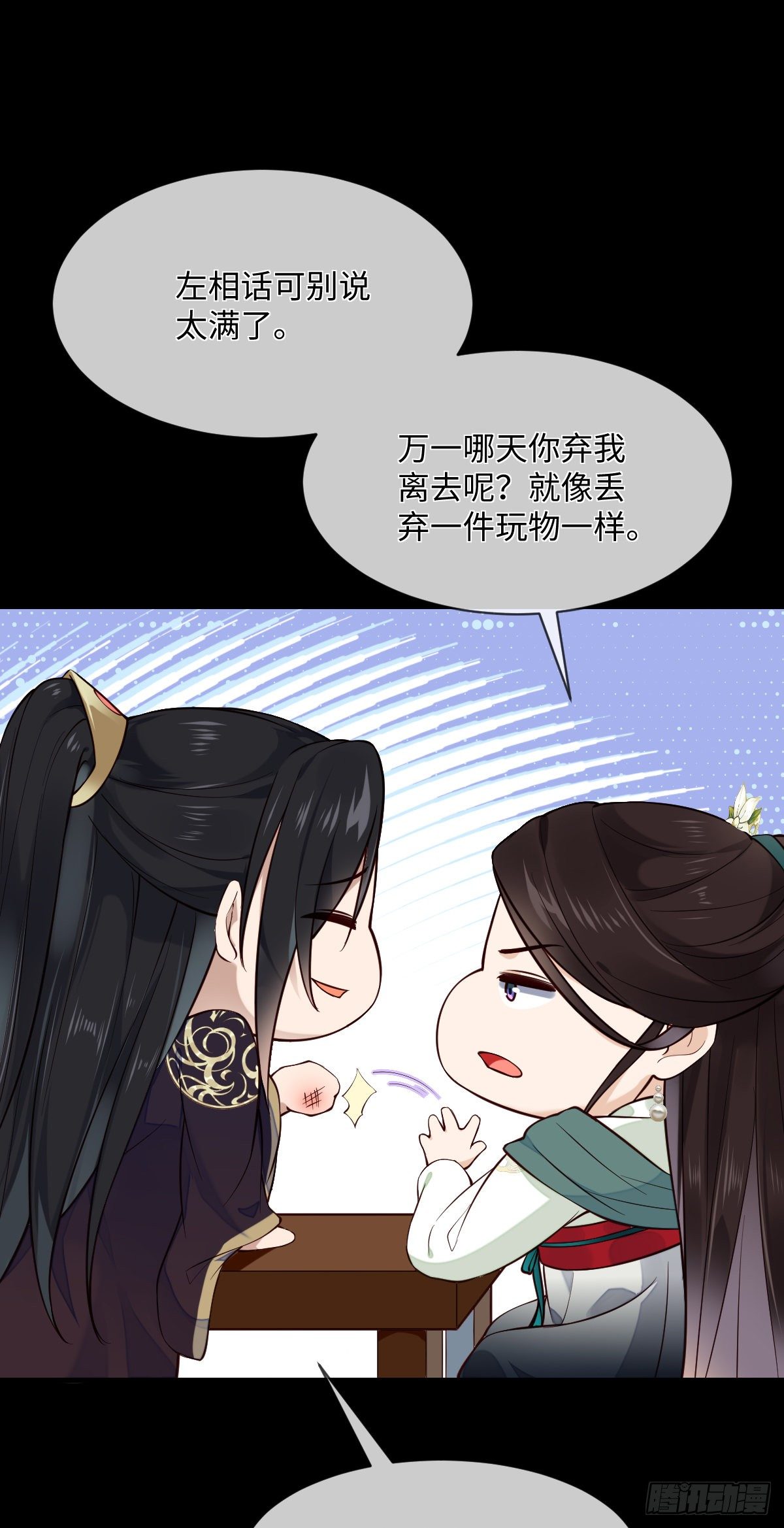 第100话 我会杀了他28