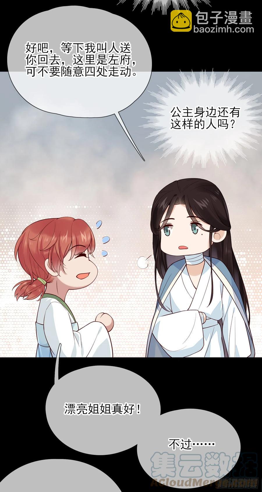 第78话 我们在哪里见过30