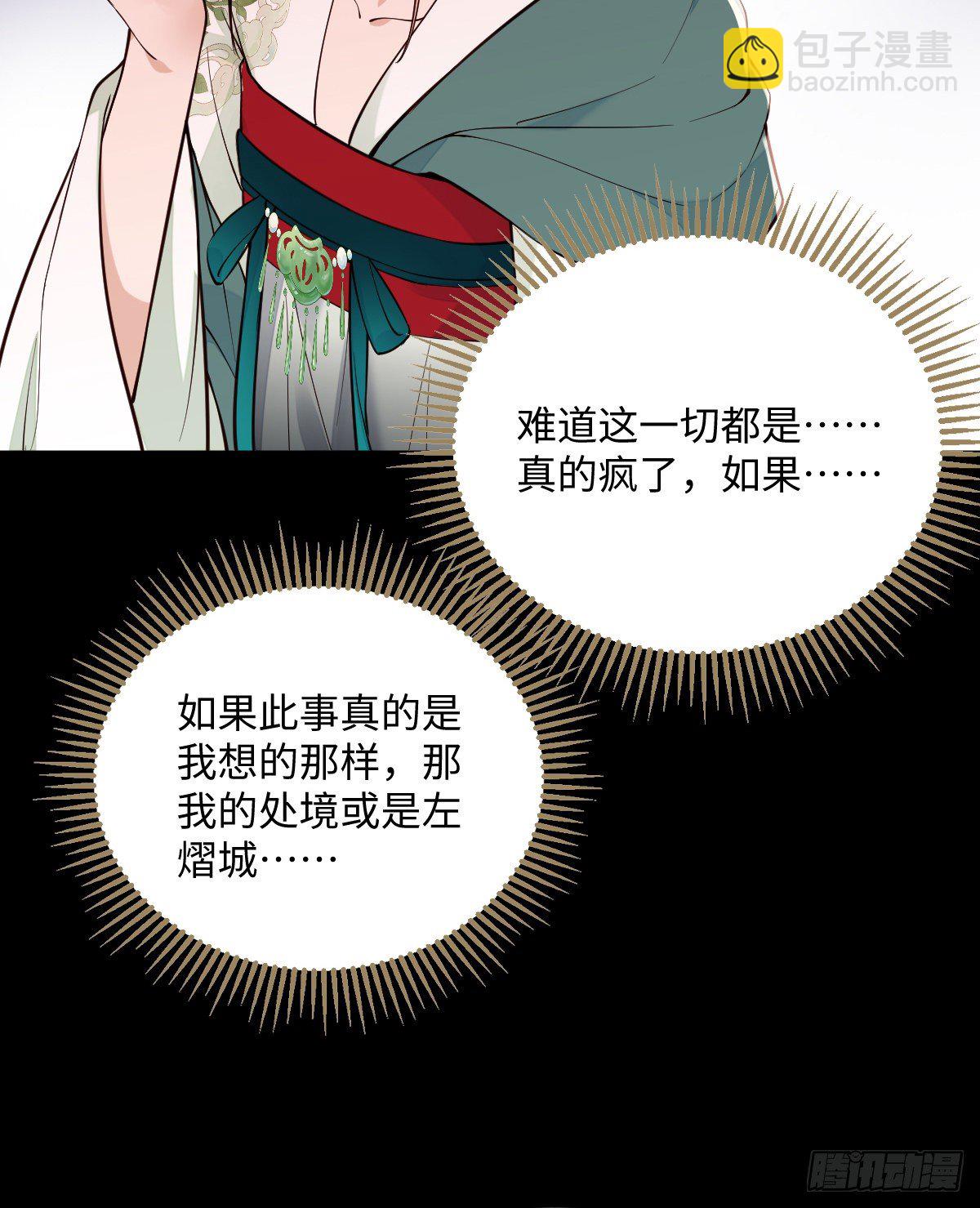 第100话 我会杀了他5
