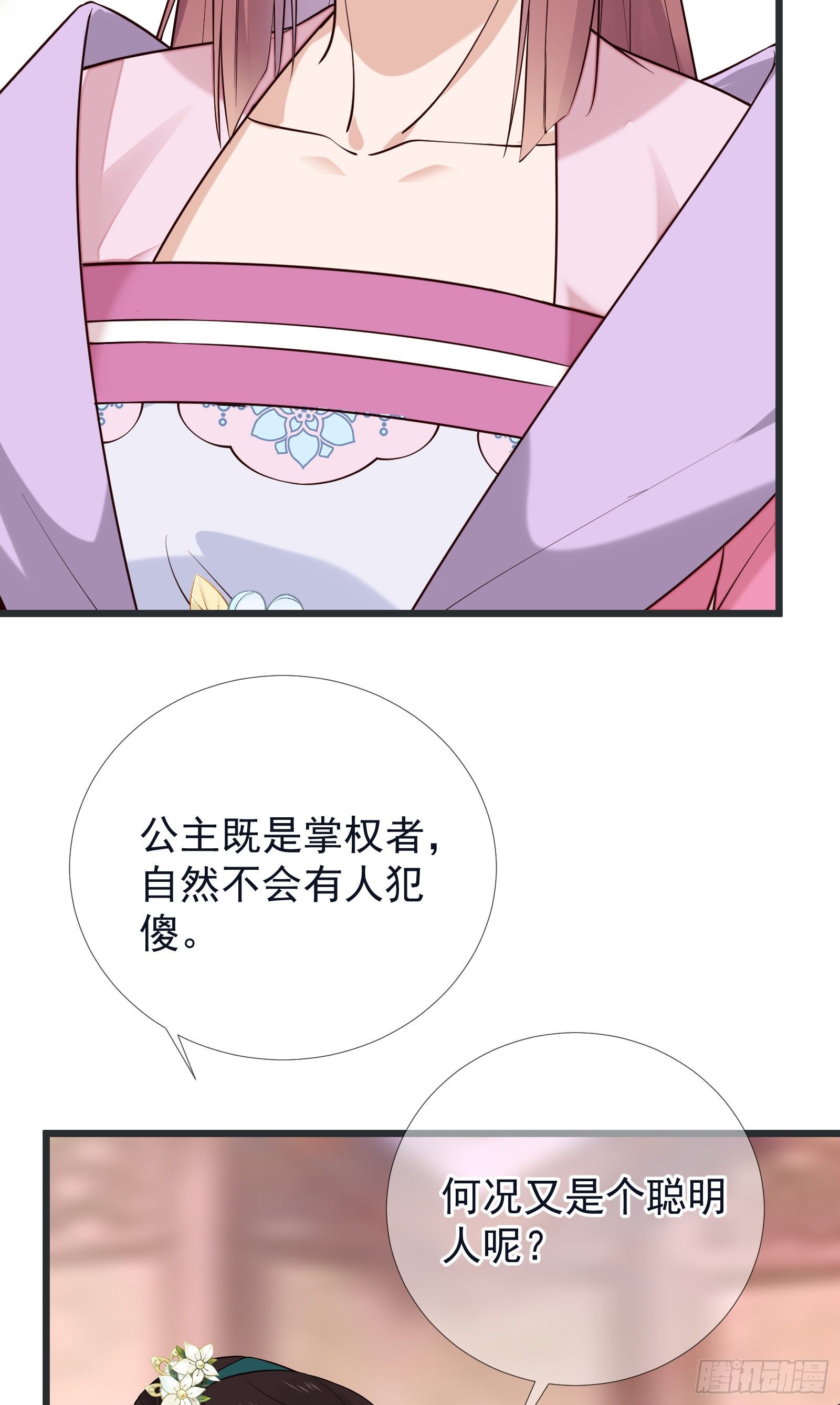 第101话 鸿门宴？19