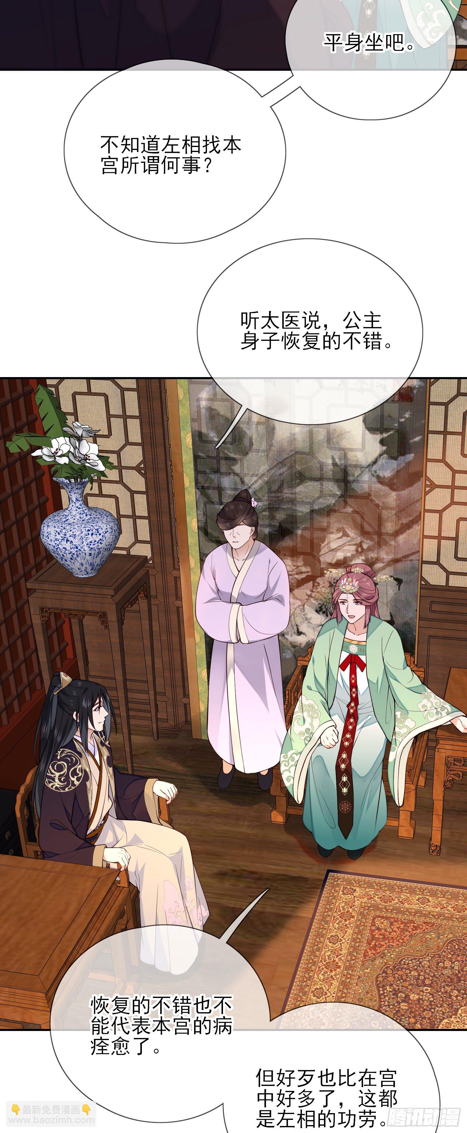 第69话 寂寞还是空虚？14