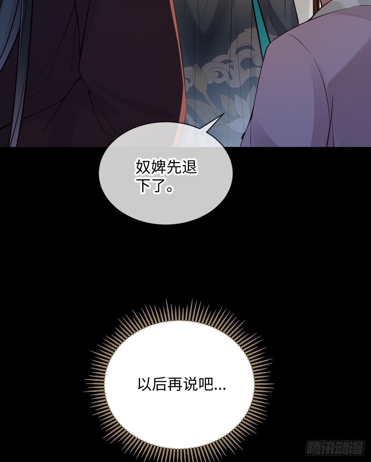 第100话 我会杀了他10