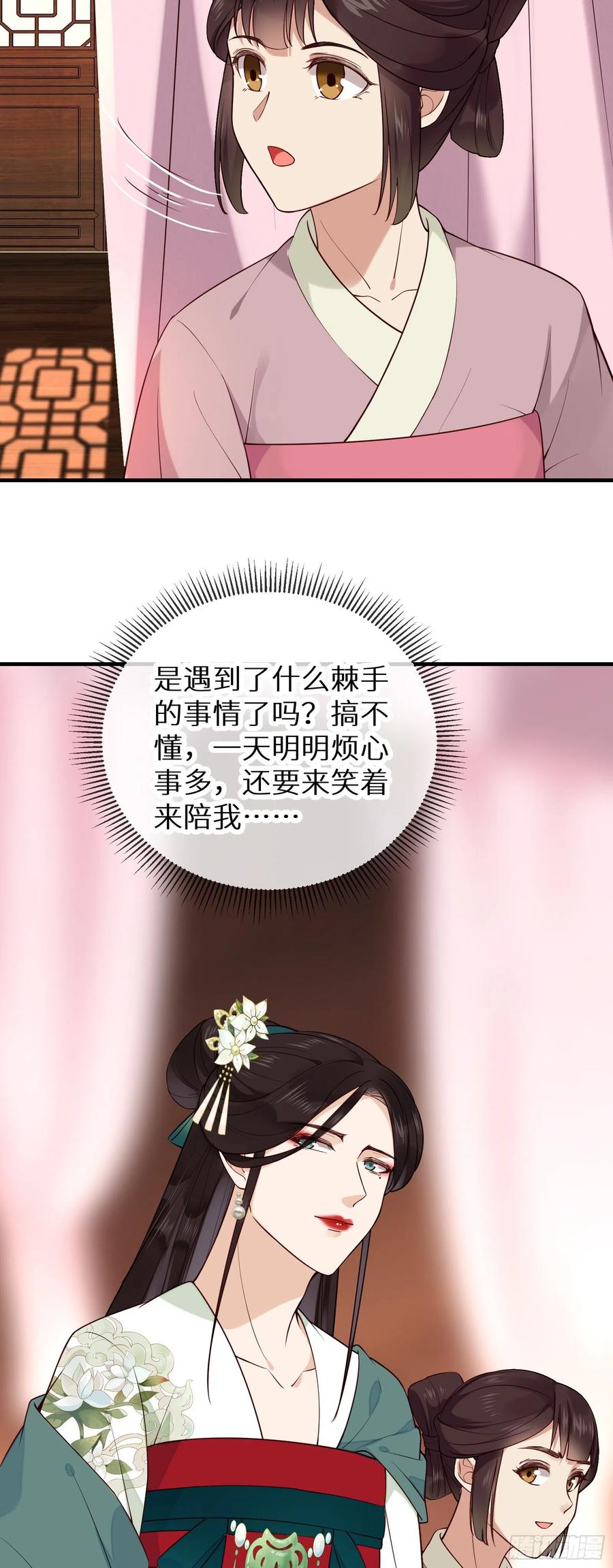 第93话 左侍卫的笑5