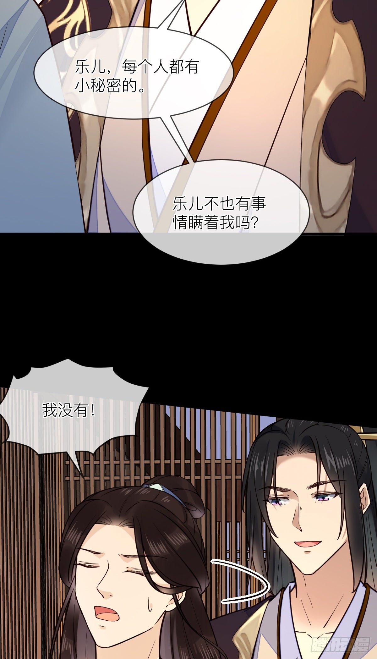 第123话 公主真的是公主吗32