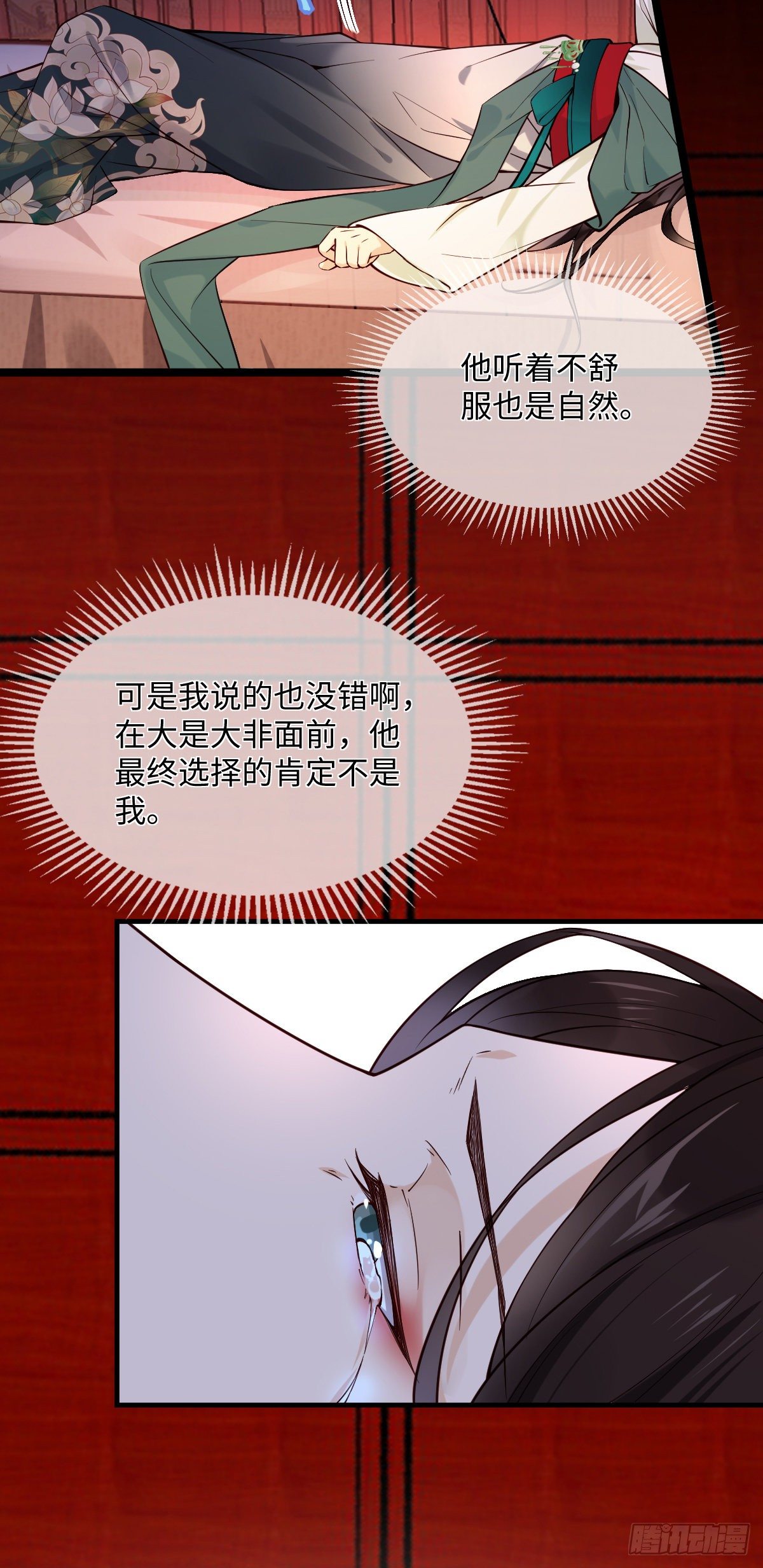 第104话 是啊，真好看18