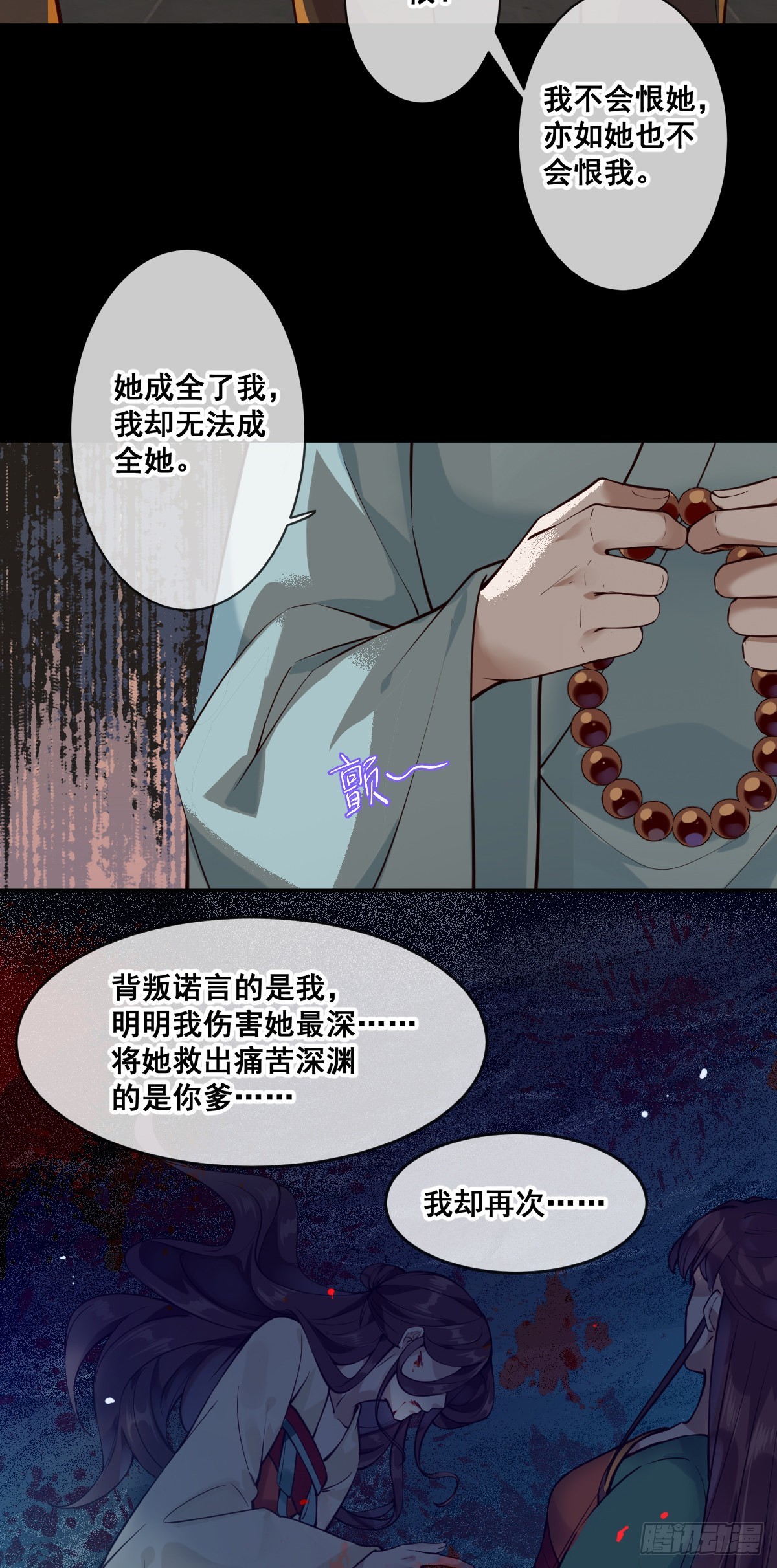 第150话 太妃逝6