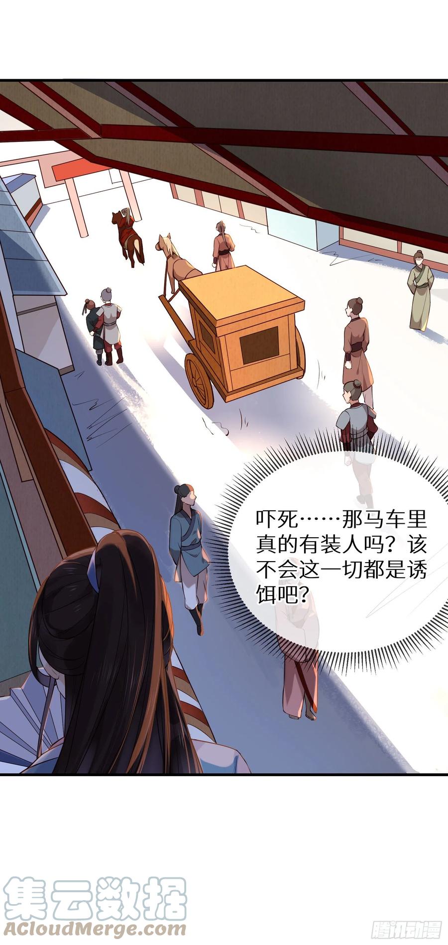 第89话 从此不敢看……12