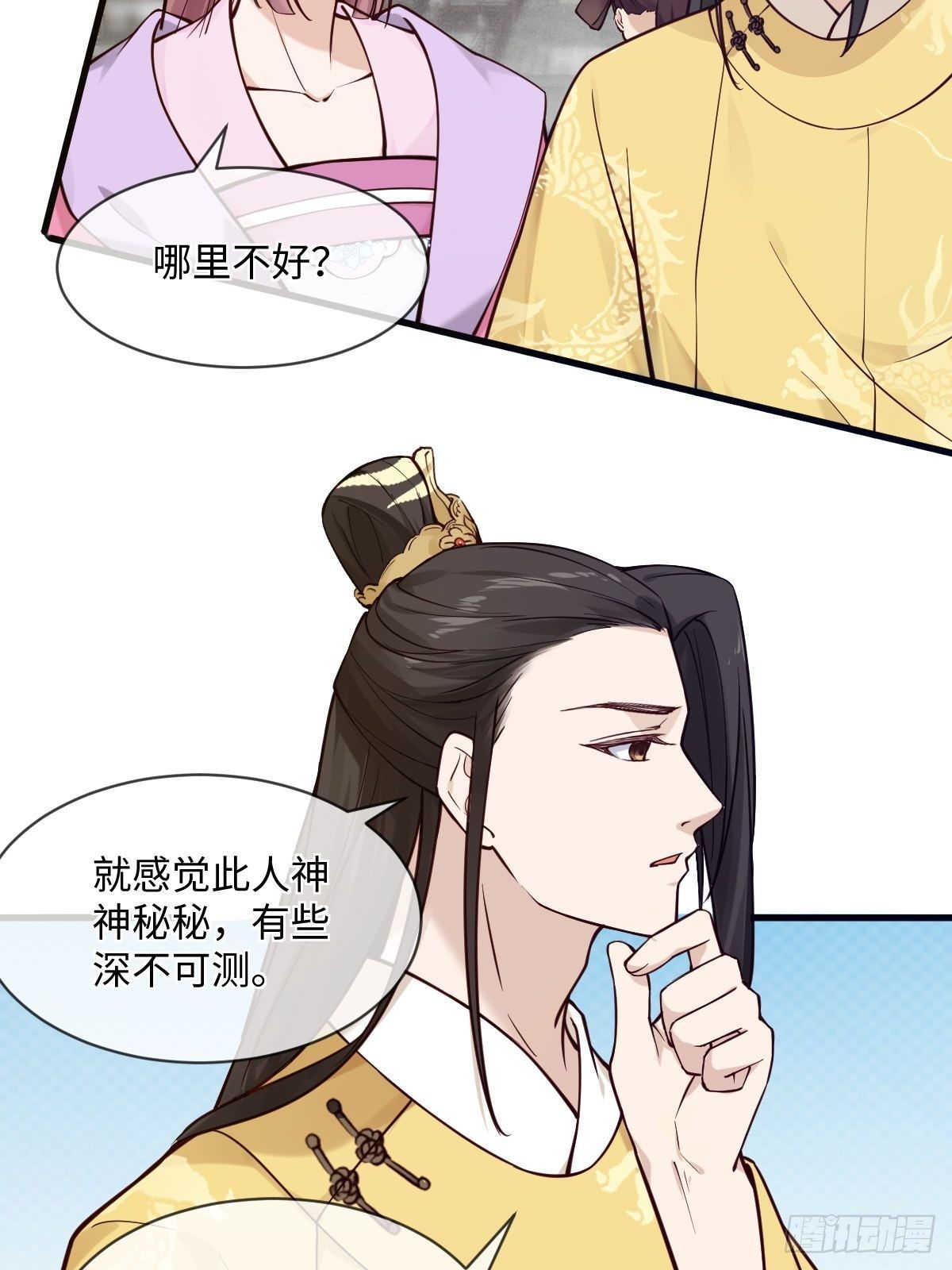 第122话花好月圆不负良辰美景30