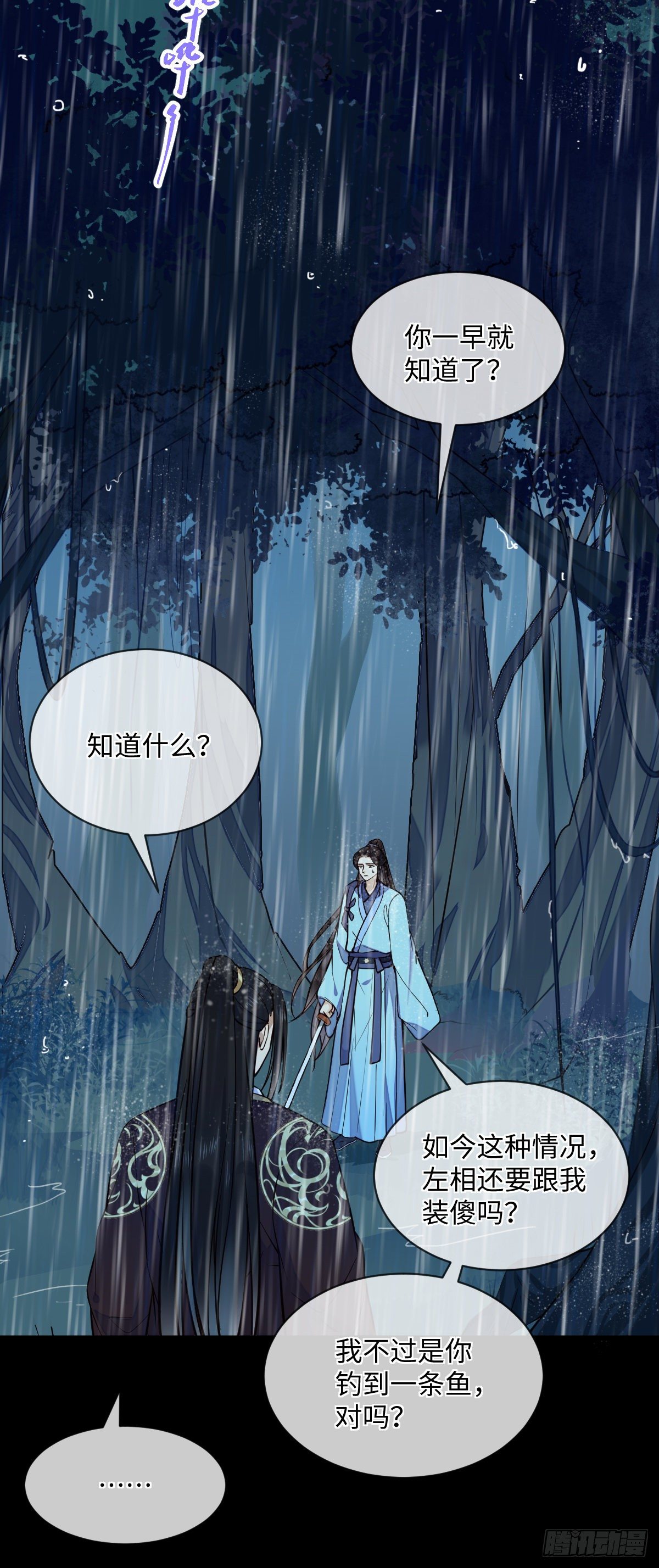 第112话 杀了我（轻虐）2