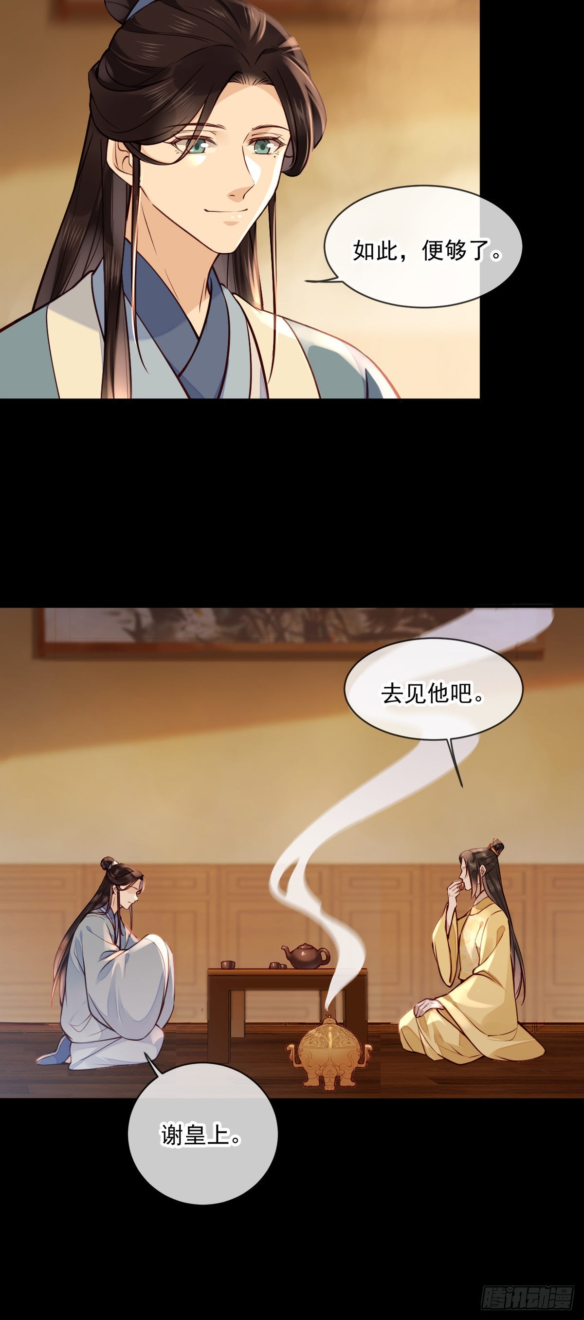 第148话 这就是命运吧9