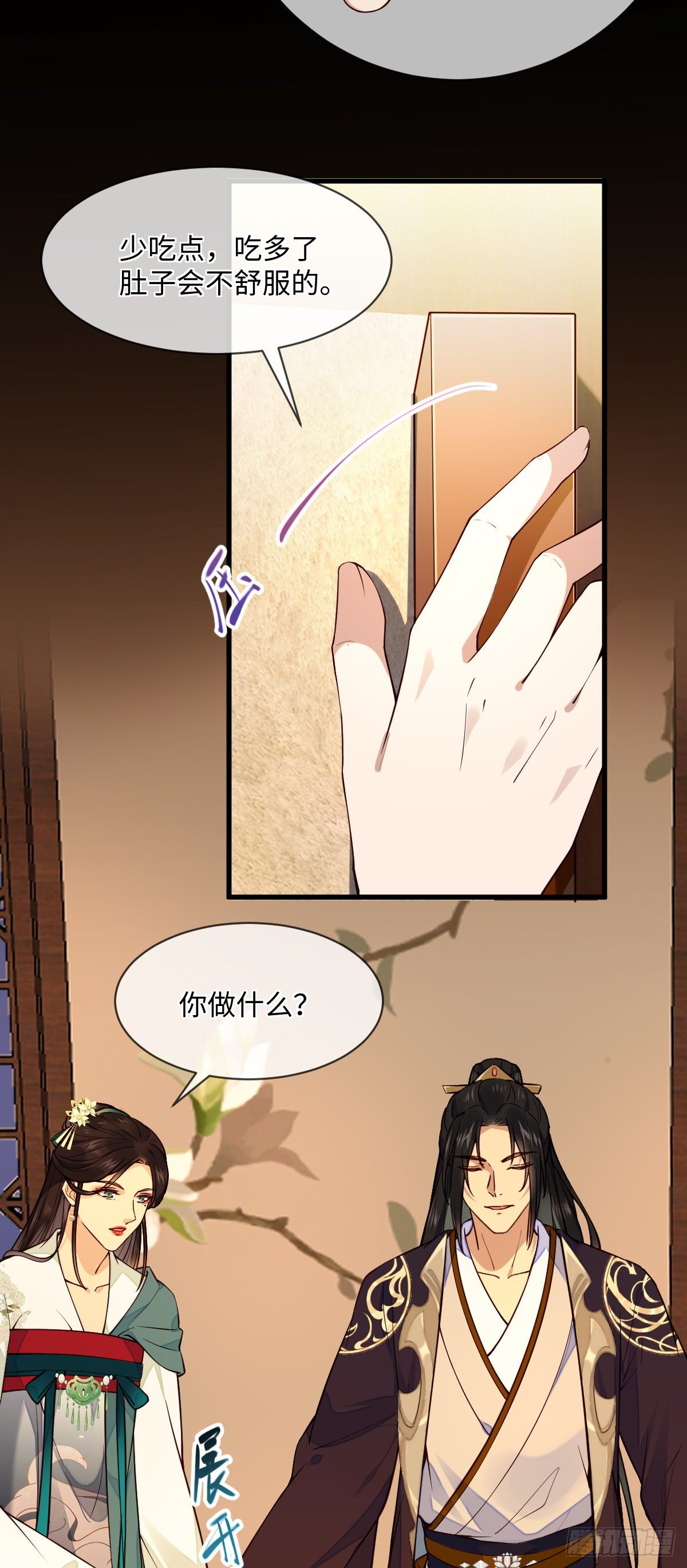 第107话 左相的老相好15