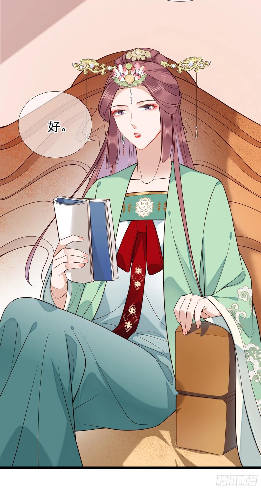 第61话 身边是你11