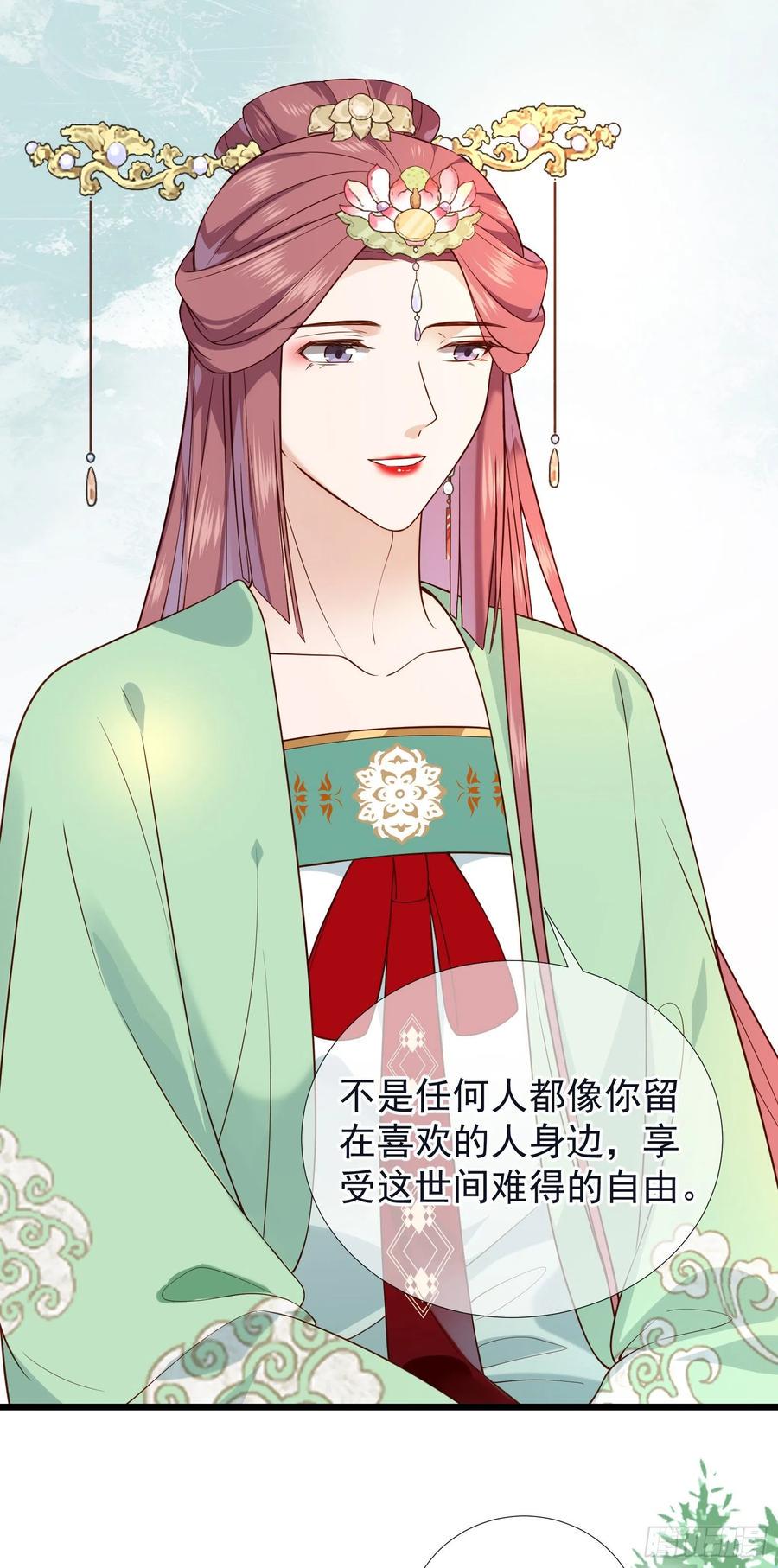 第59话 讨厌 你还不够资格21
