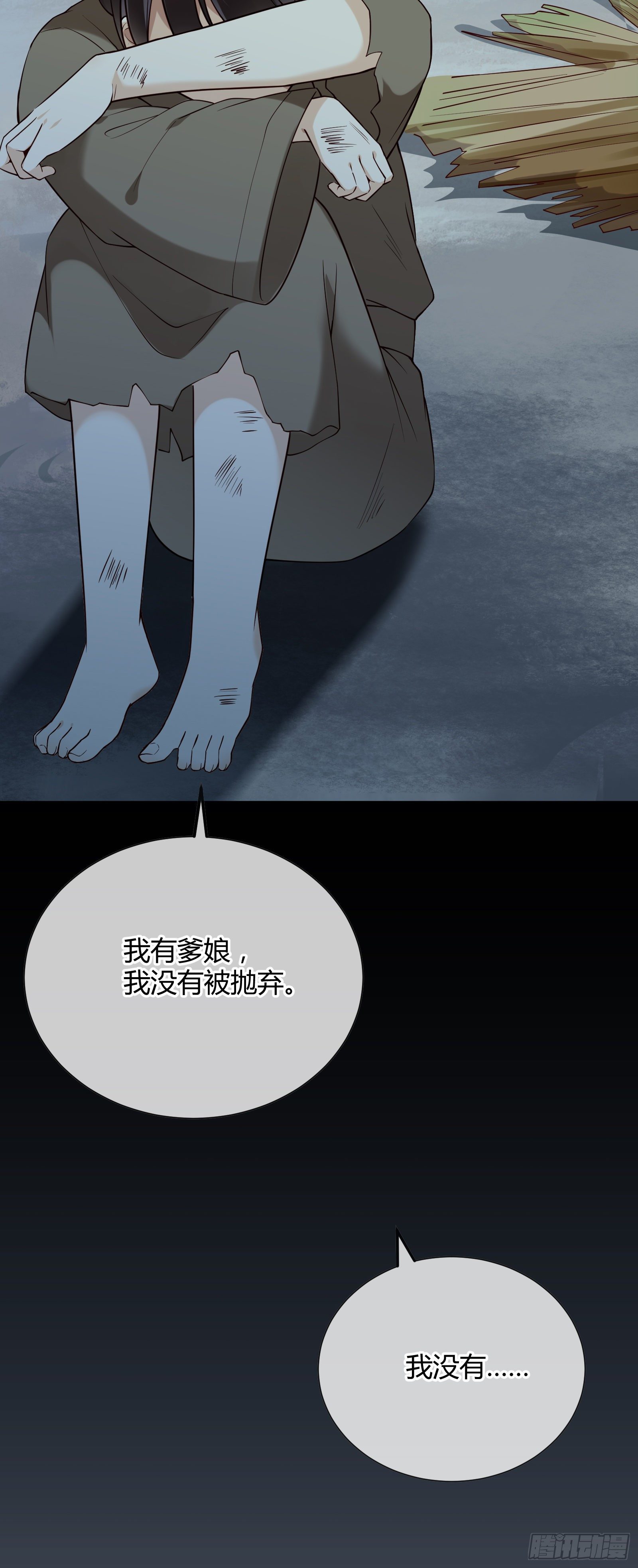 第113话 多好的孩子呀24
