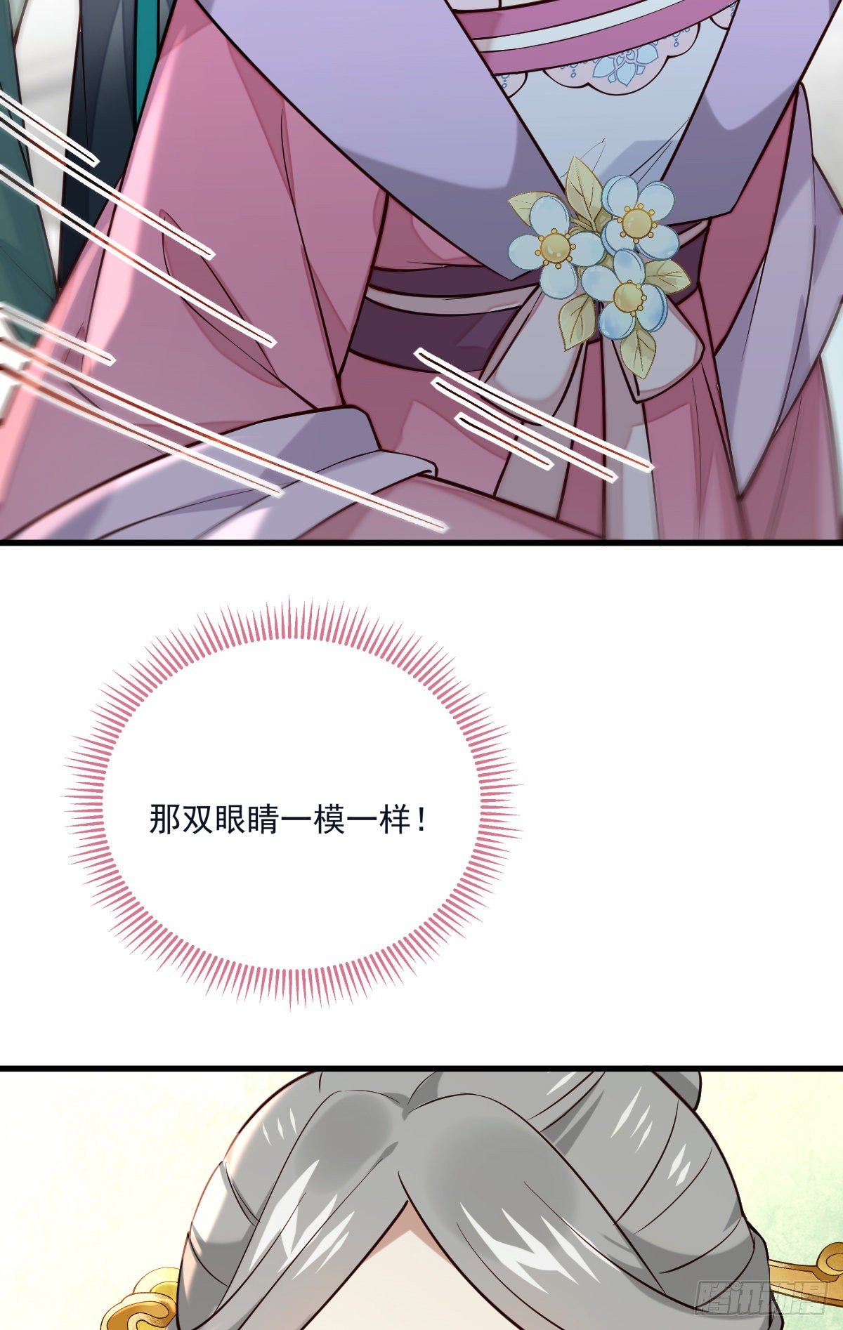 第125话 那双眼睛一模一样32