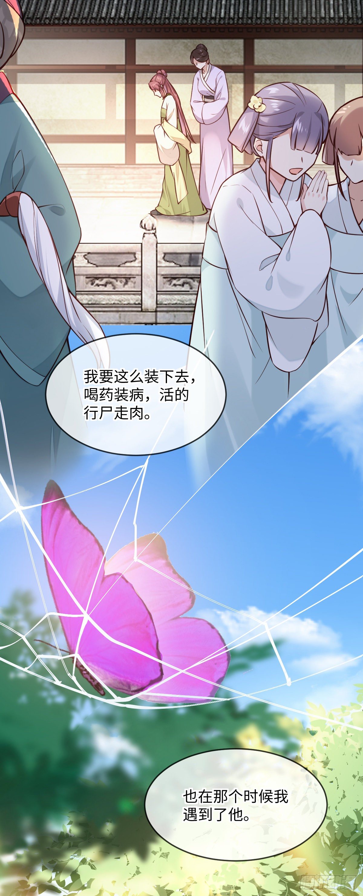 第132话 男扮女共同点27