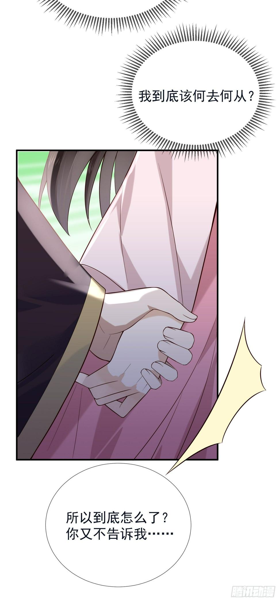 第50话 说干就干真男人！22