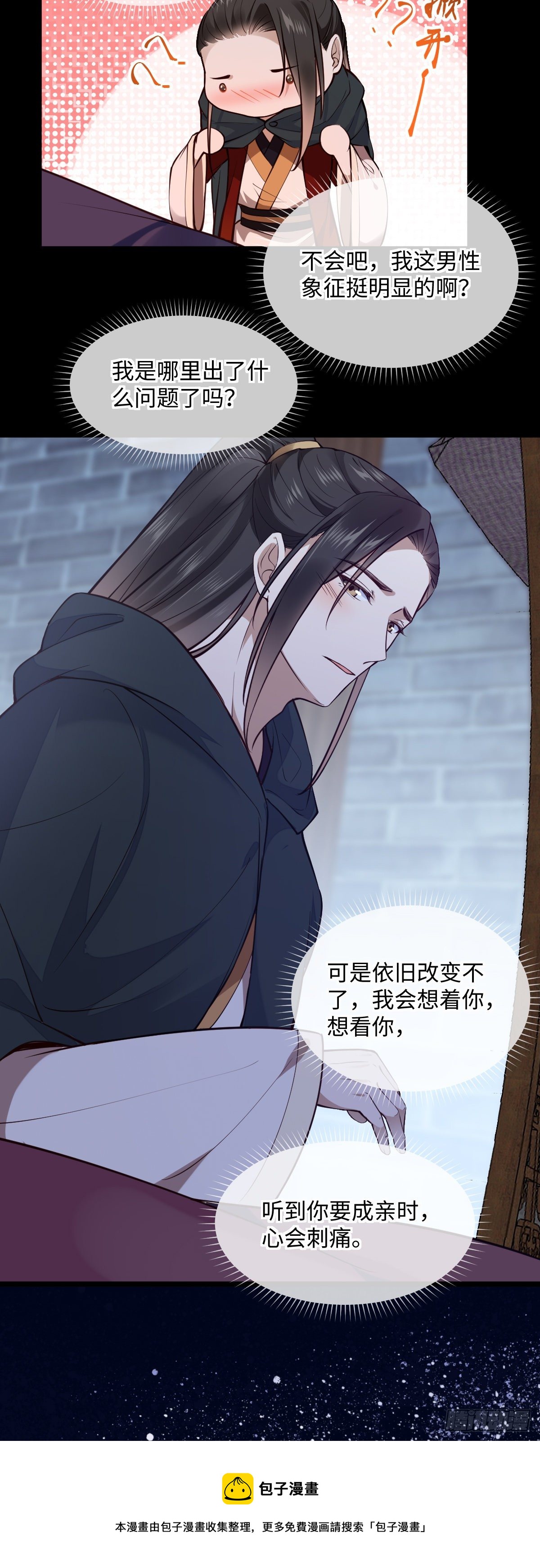 第144话 臣说，好啊4