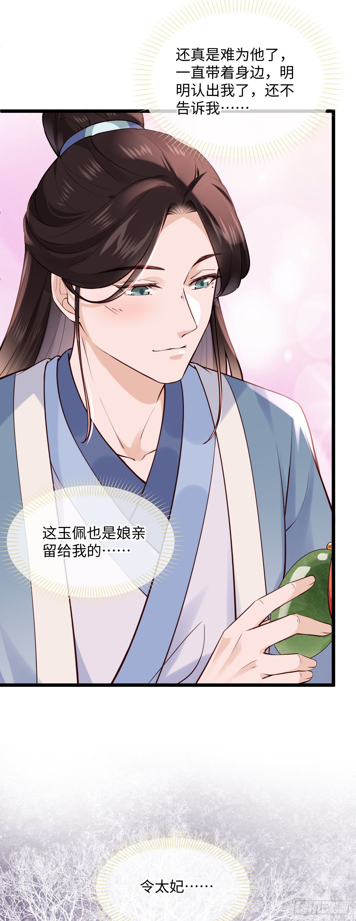 第144话 臣说，好啊25