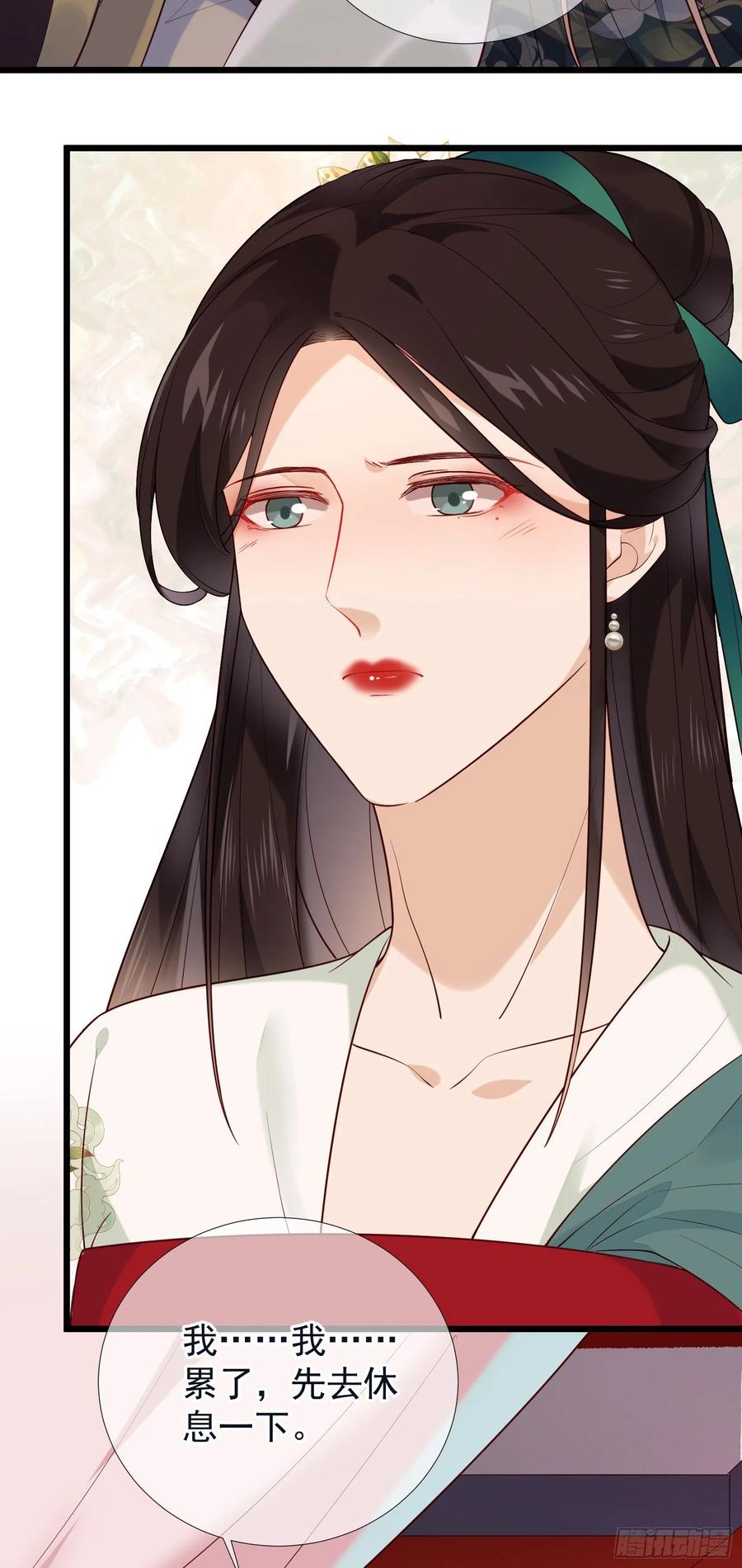 第82话 期待你回应15