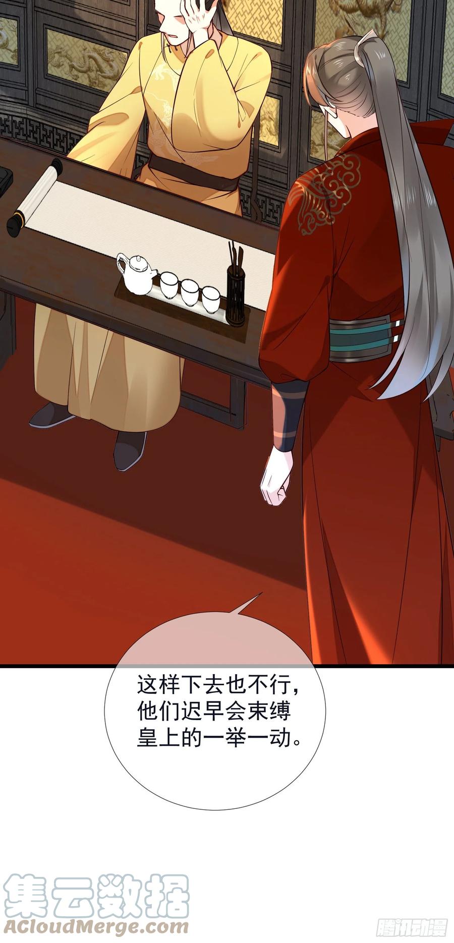 第96话 早有对策20