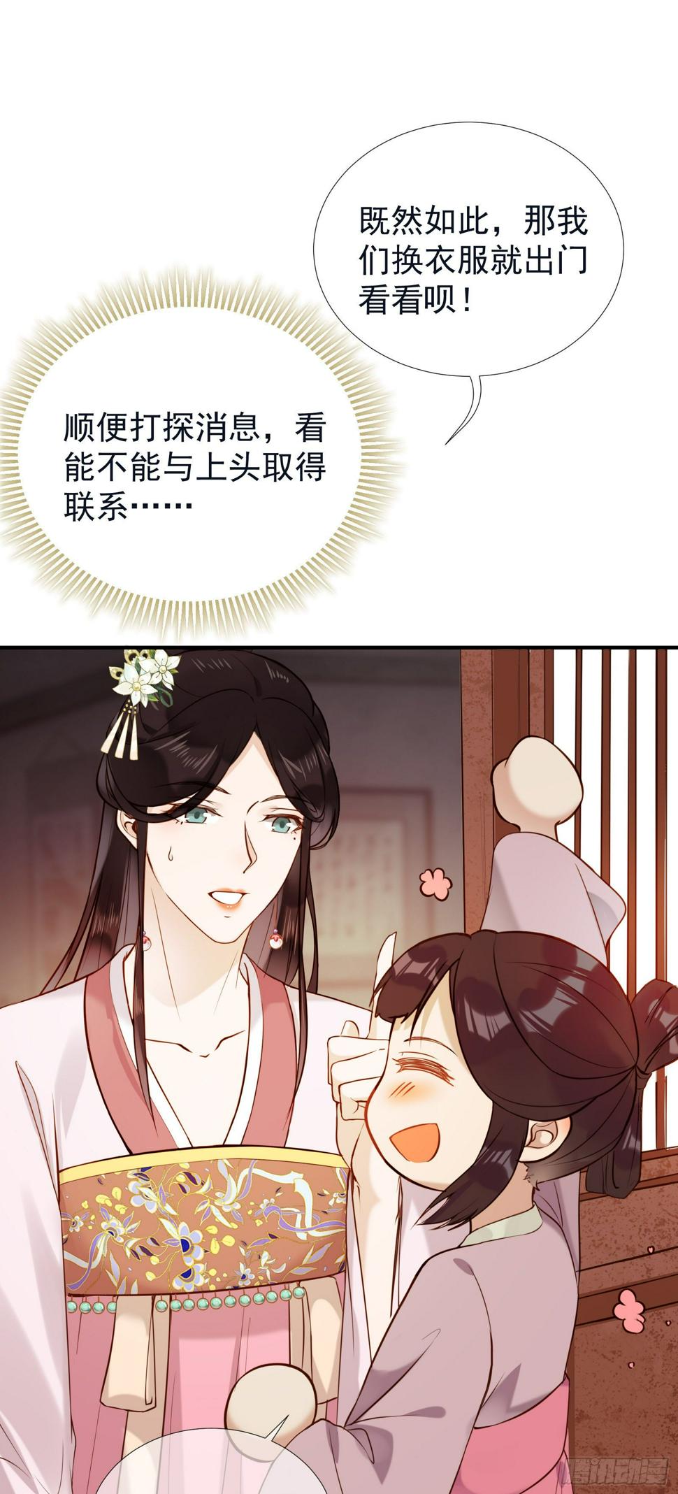 第52话 救命稻草7