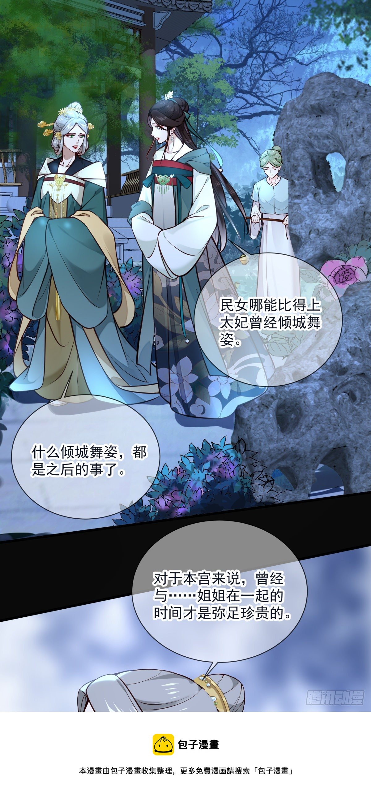 第134话 满月只会让我更难受8