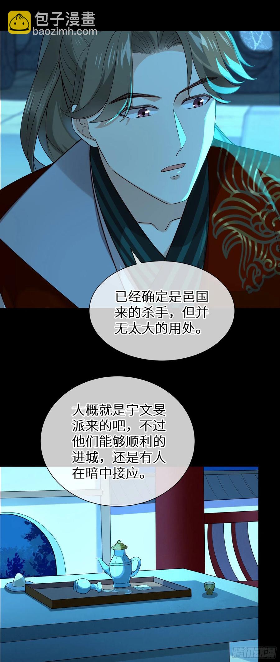 第89话 从此不敢看……15