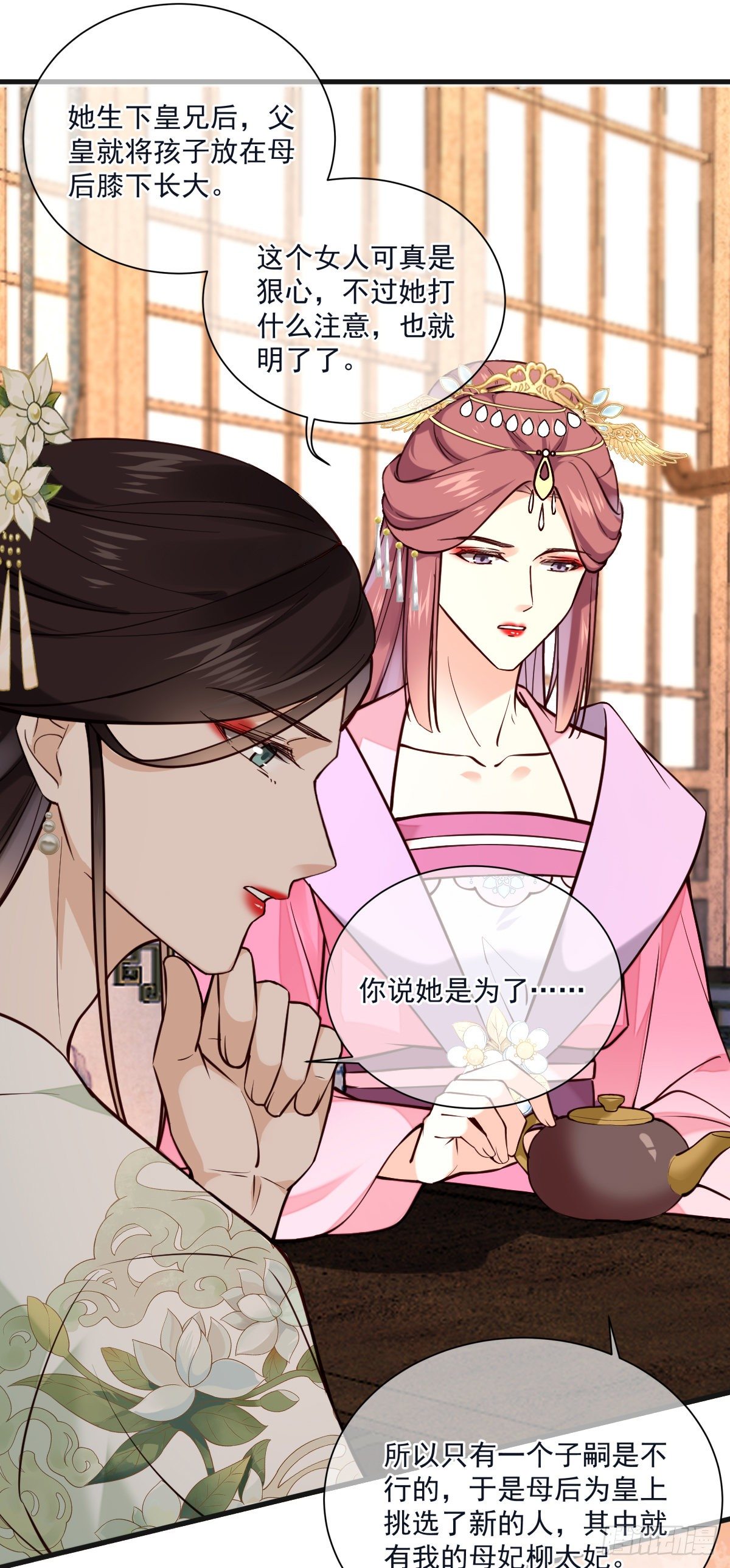 第133话 真是麻烦（活动）6