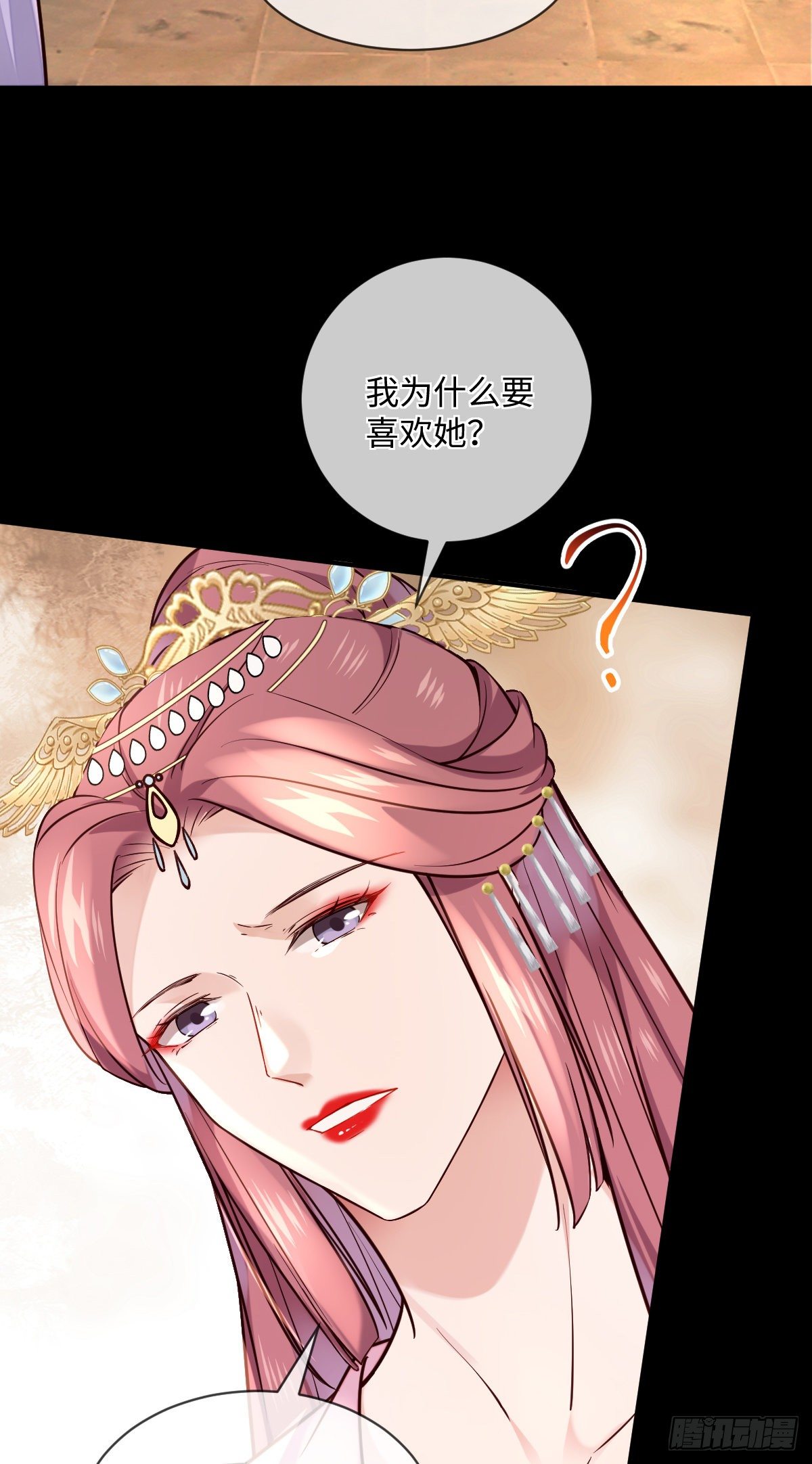 第126话 据说她姐姐死了3