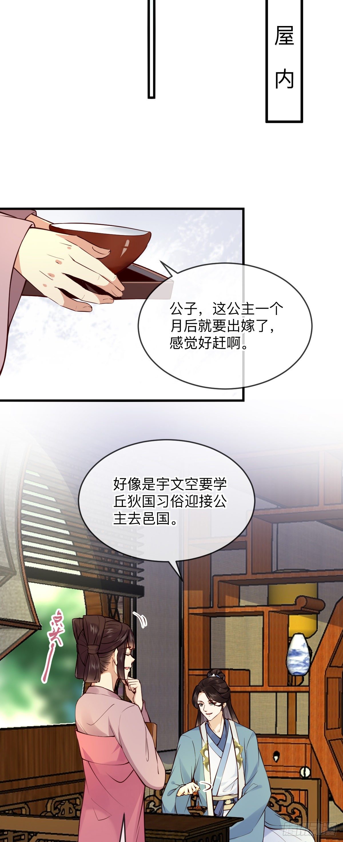 第136话 到底谁睡谁！14