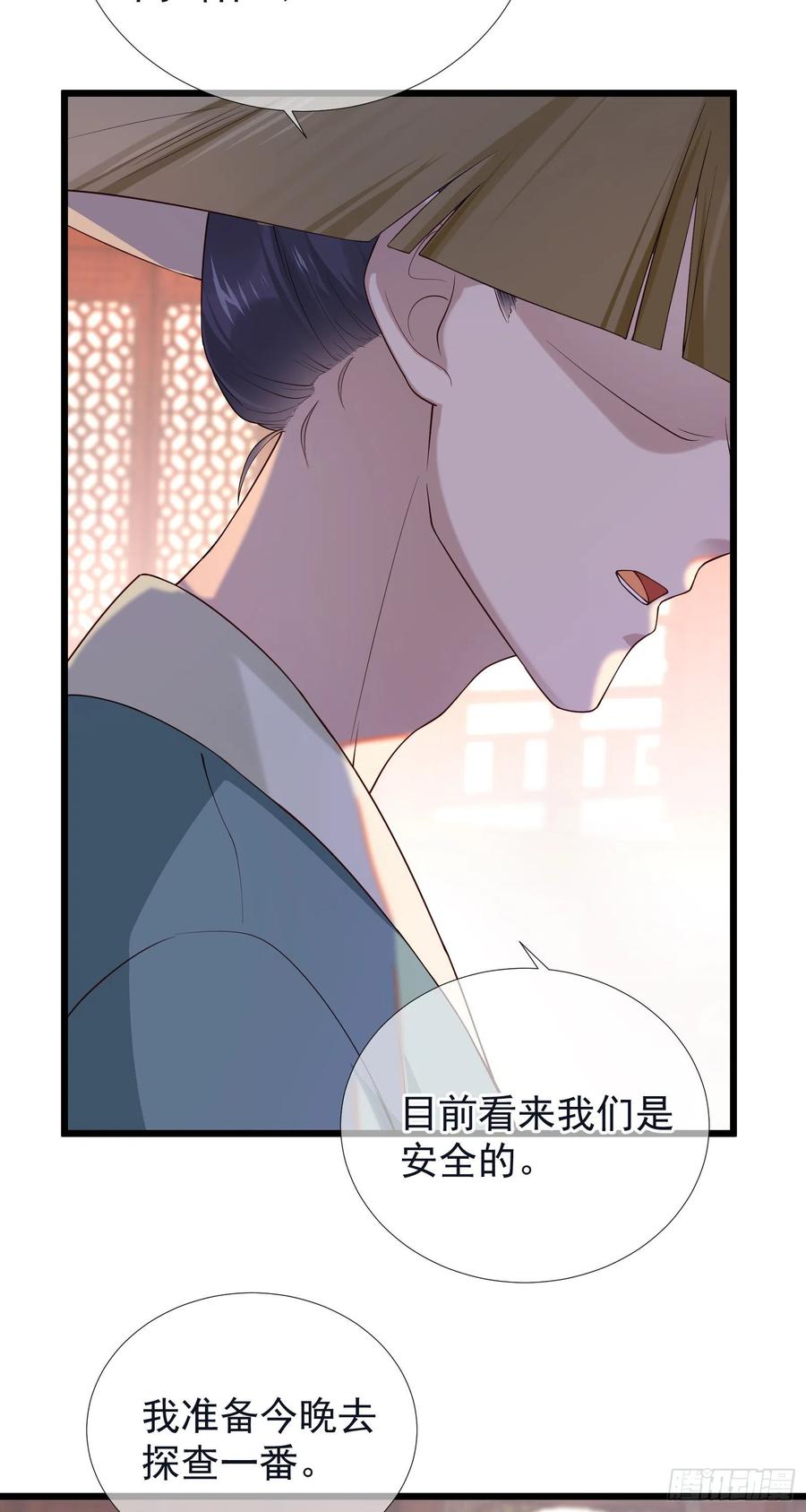 第71话 接近公主！5