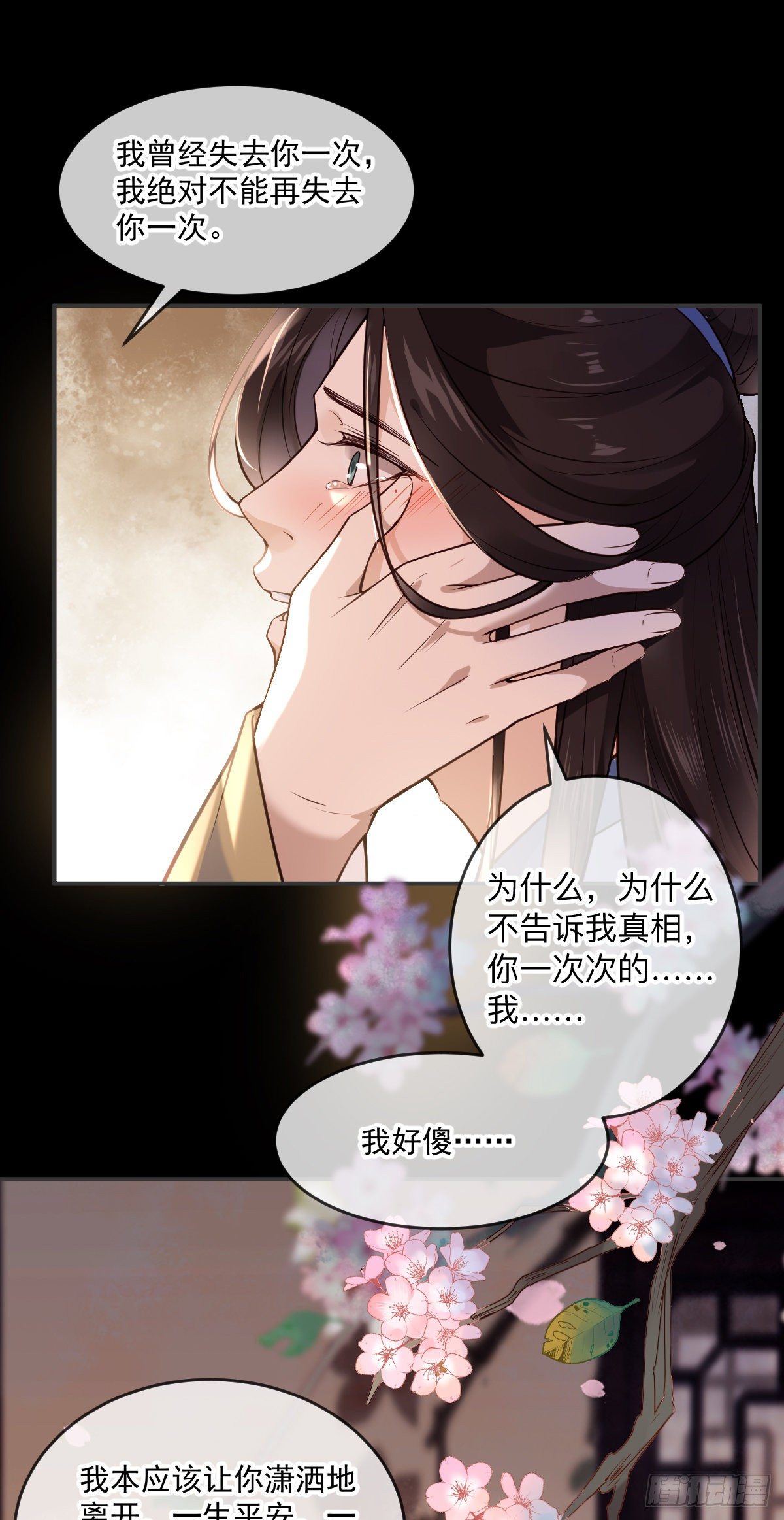 第145话 公主出嫁10