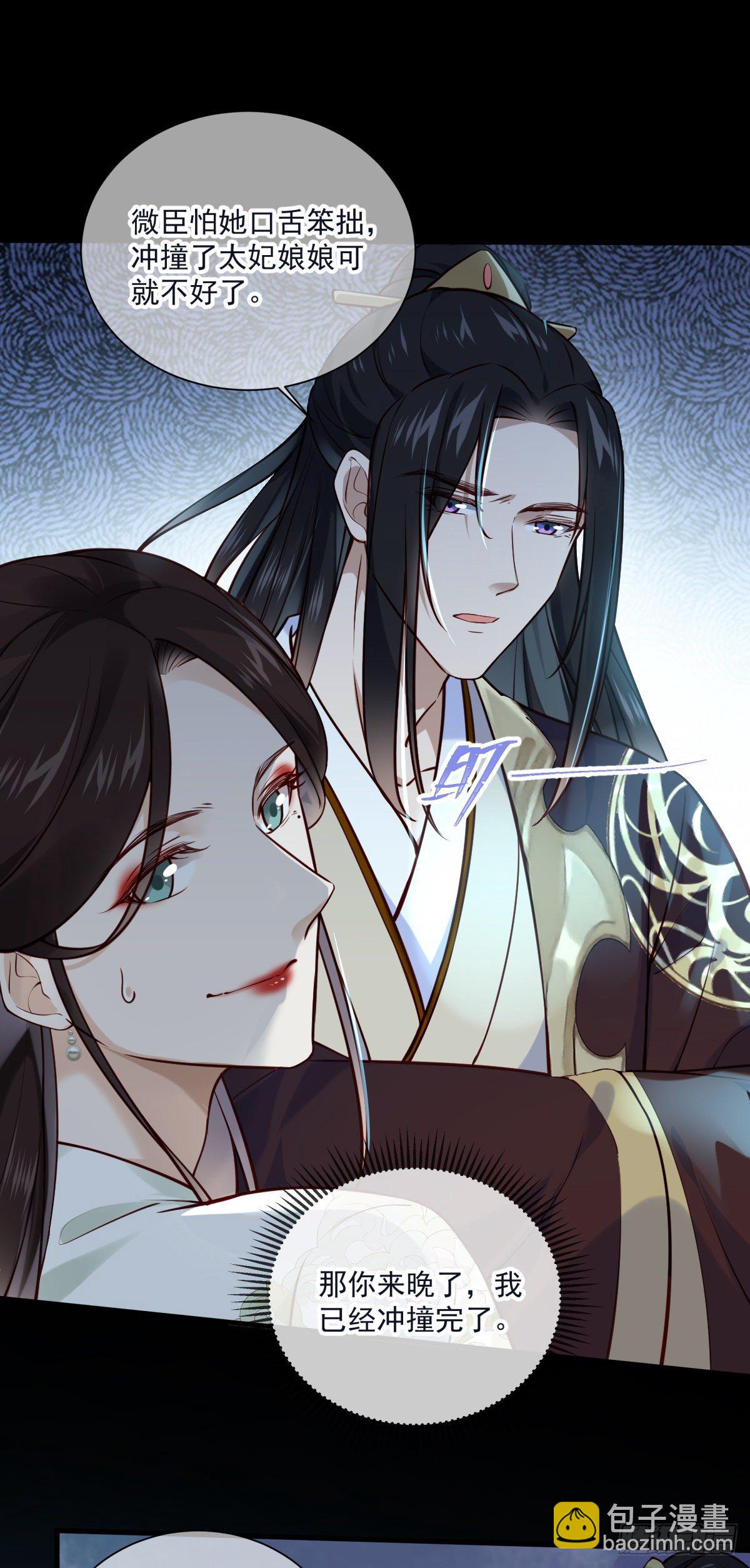 第134话 满月只会让我更难受29