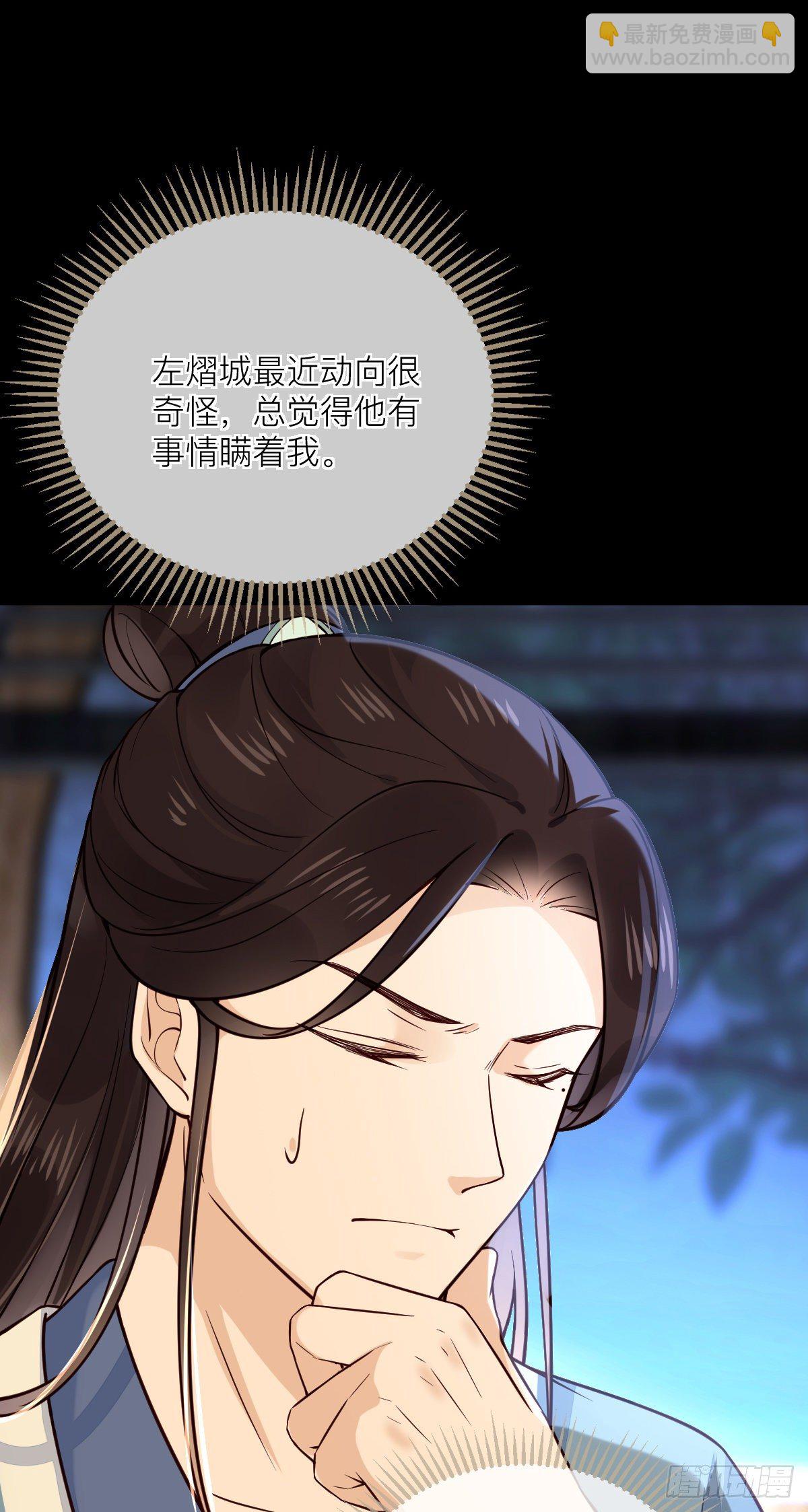 第123话 公主真的是公主吗22
