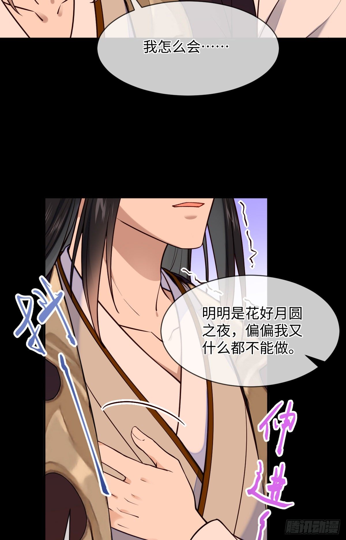 第119话 上不上啊！（通知）30