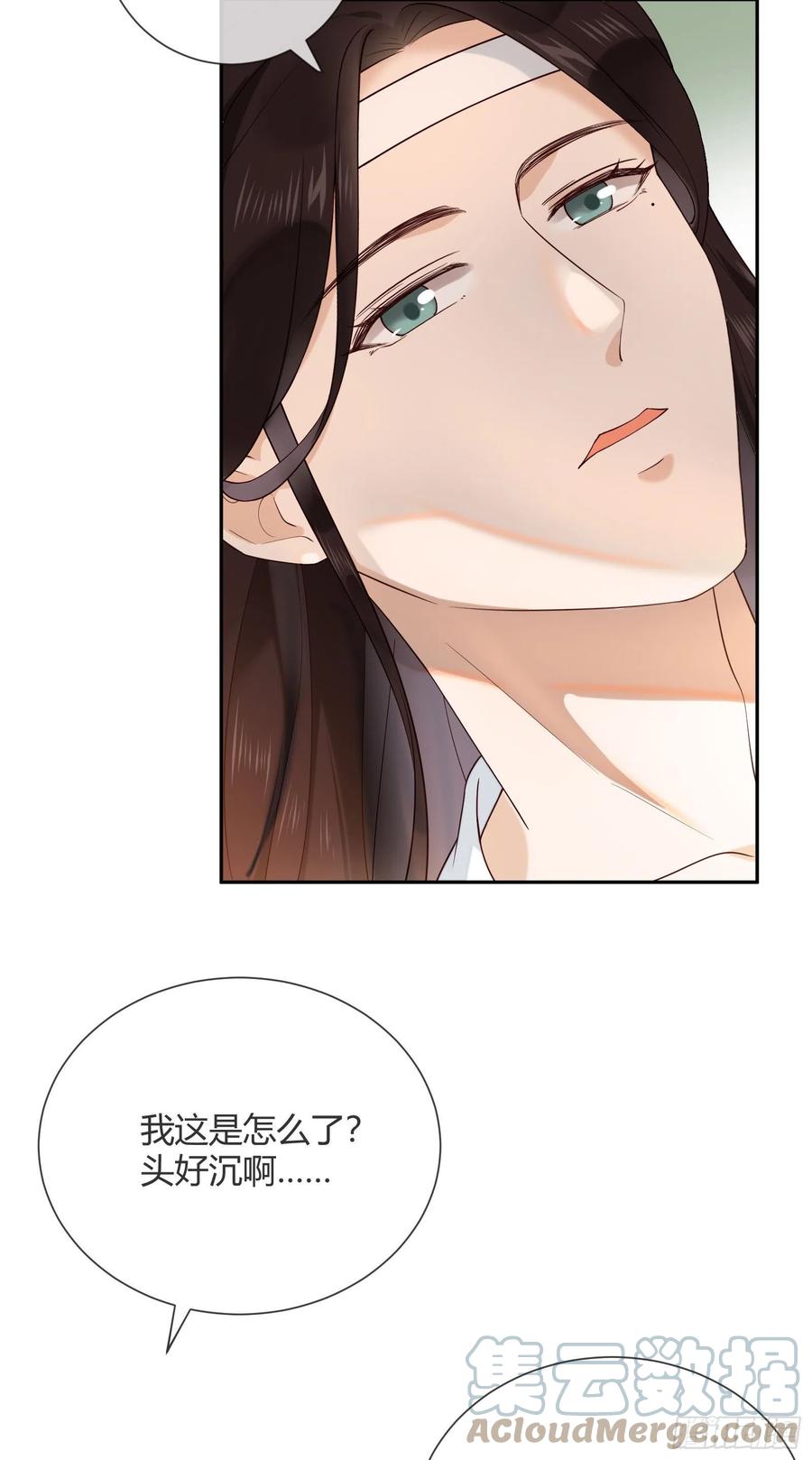 第83话 莫非有……18