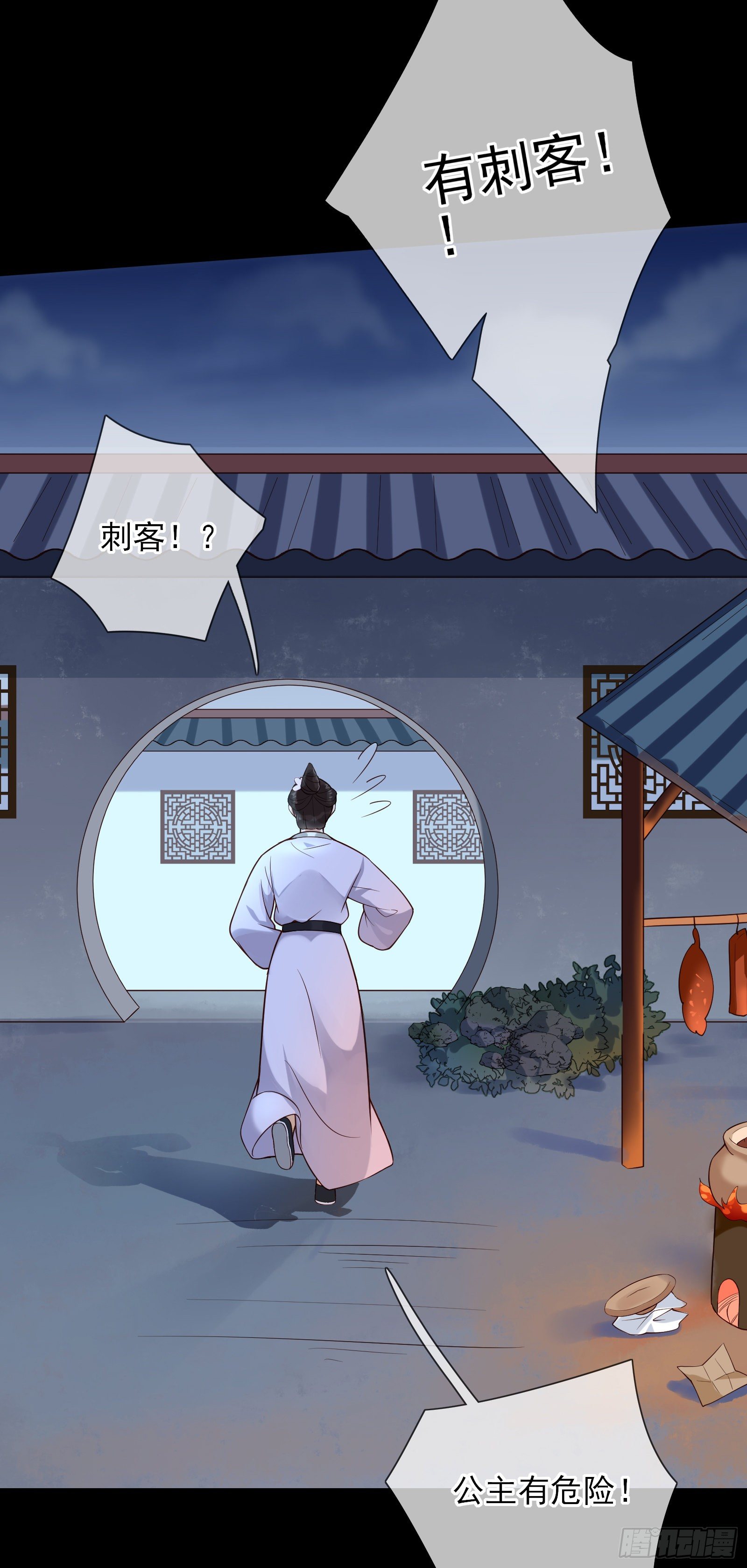第56话 击杀刺客8