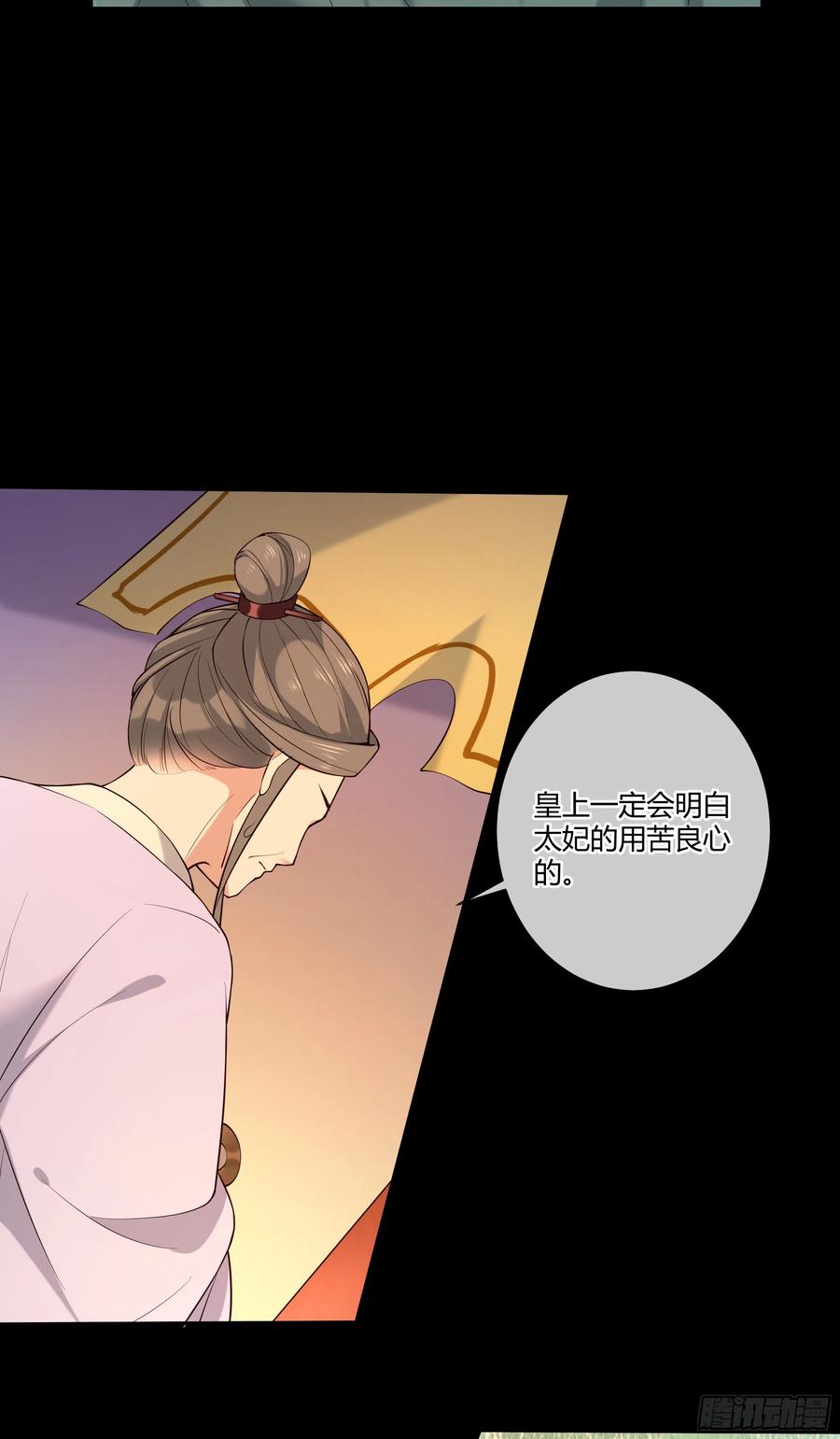 第95话 担心色相上头8