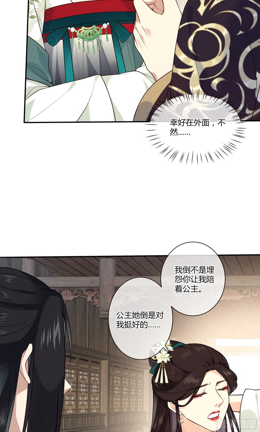 第97话 都好傻8