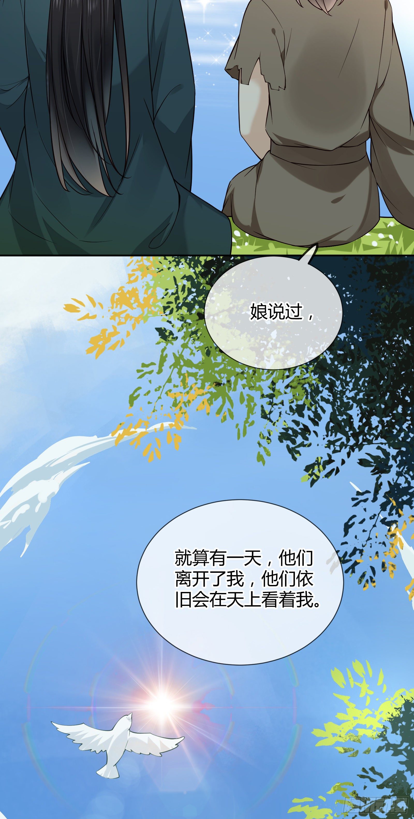 第114话 保护的诺言36