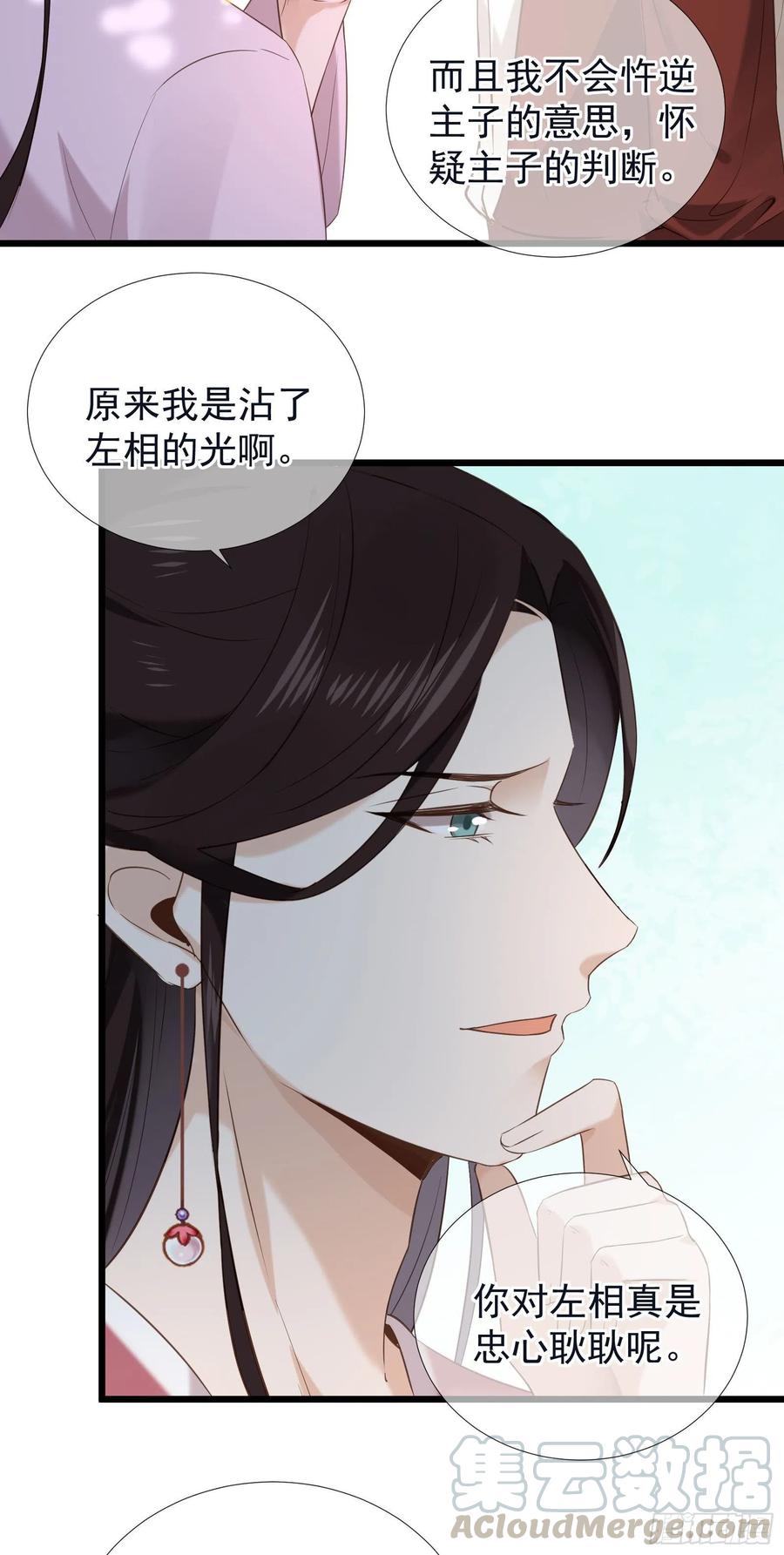 第60话 好看的脸可惜长了嘴2