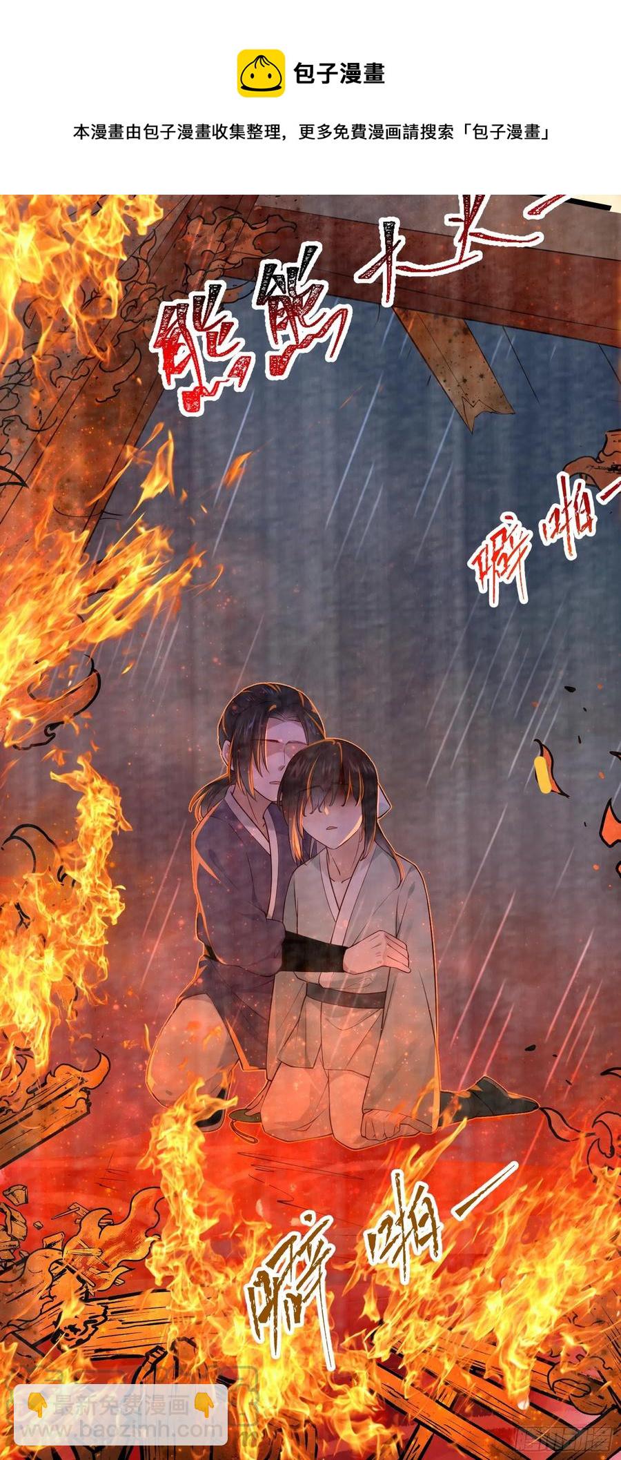 第85话 朕身边有你就好24