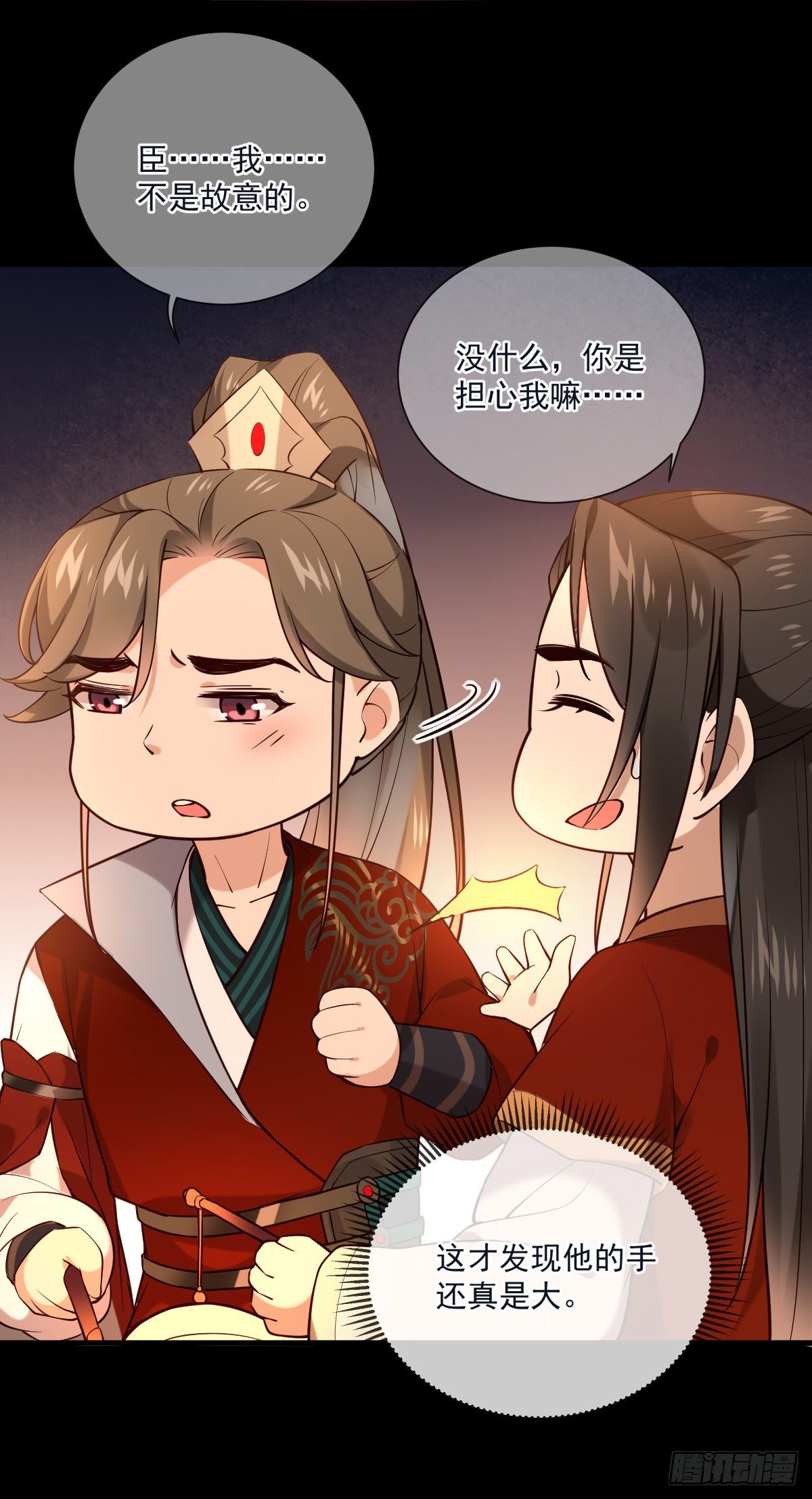 第118话 你去哪儿了！18