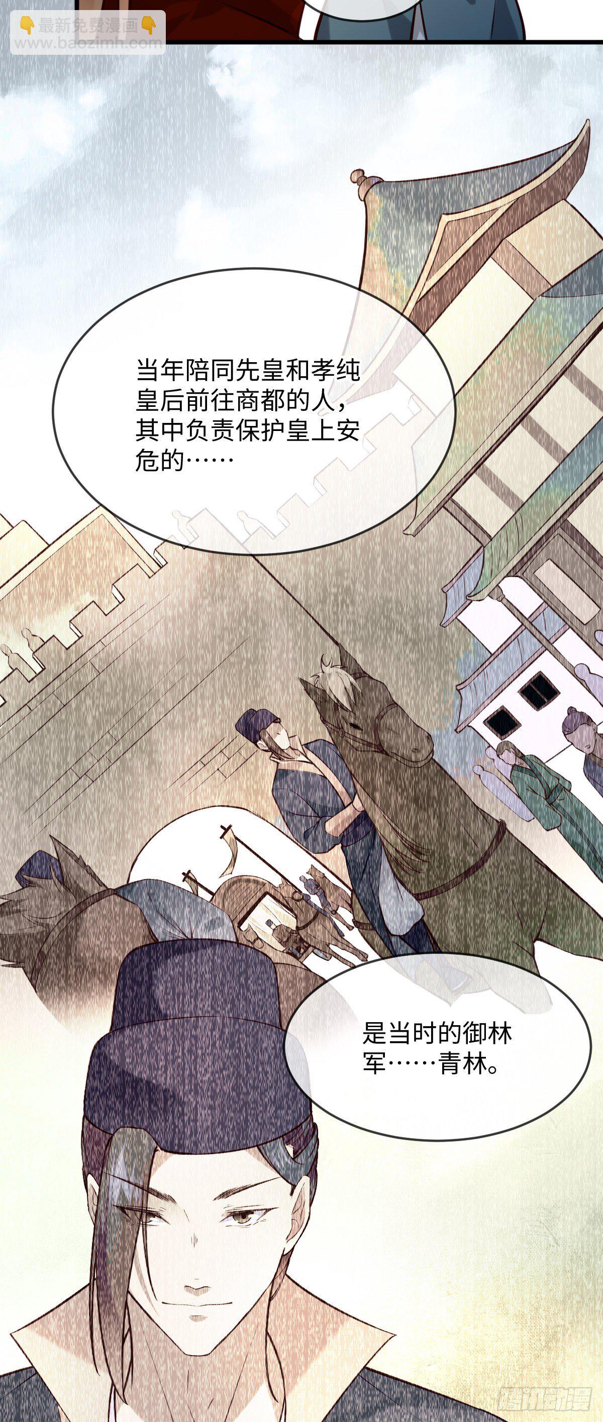 第136话 到底谁睡谁！23