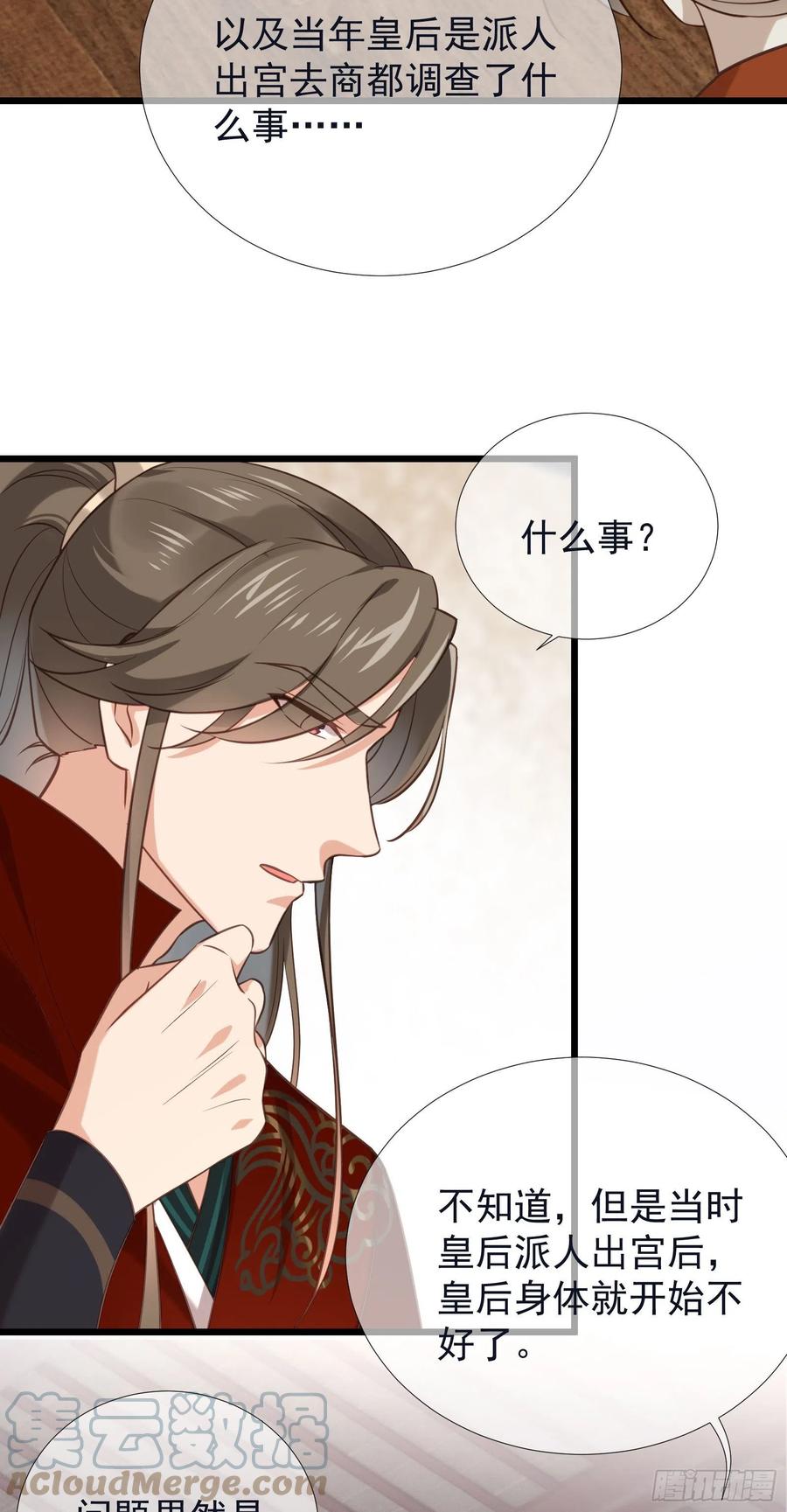 第102话 孝纯皇后死因24